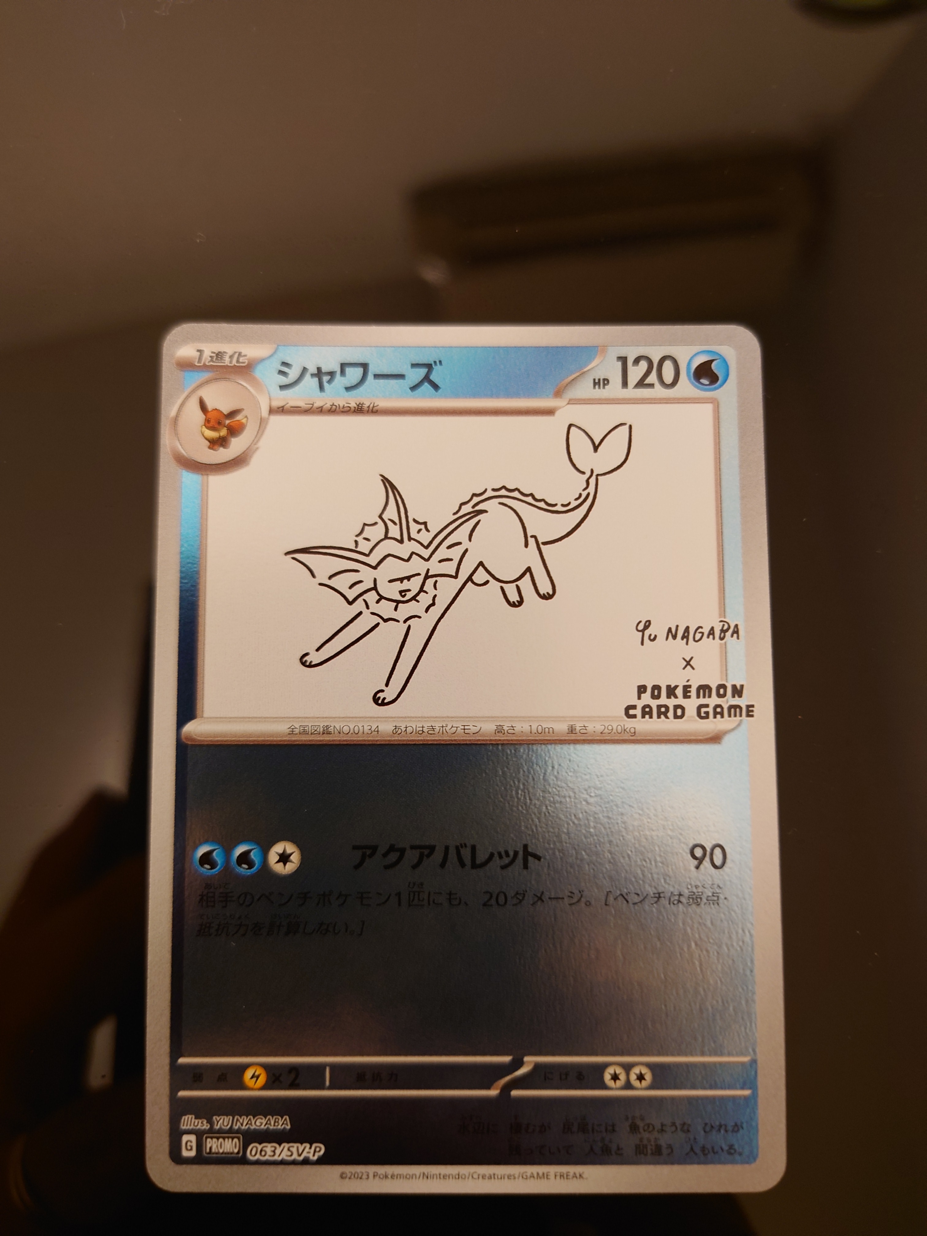 シャワーズ: プロモ [SV-P 063](「YU NAGABA×ポケモンカードゲーム」プロモーションカード「SV-P」)