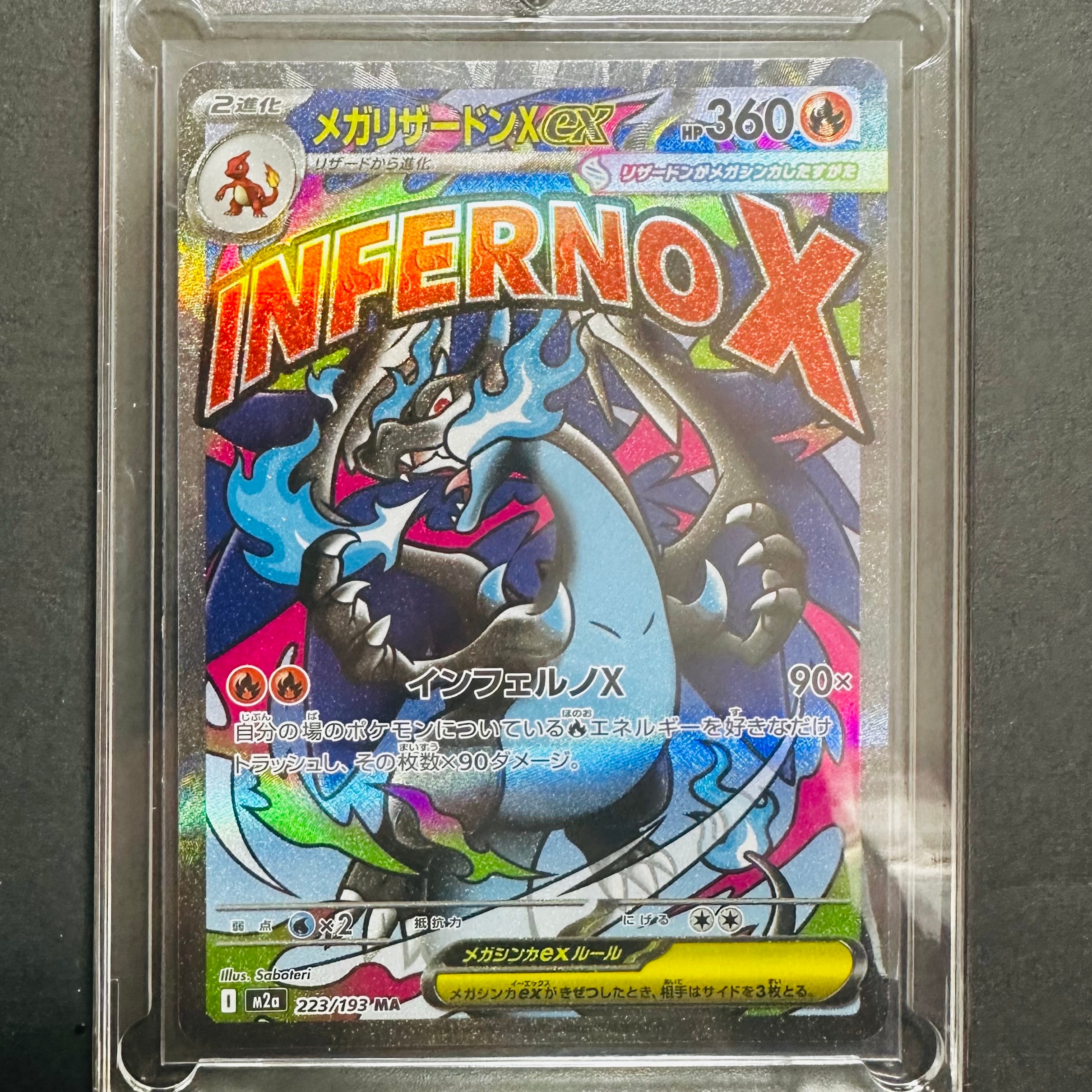 ボスごっこピカチュウ ロケット団: プロモ[SM-P 191](プロモーション