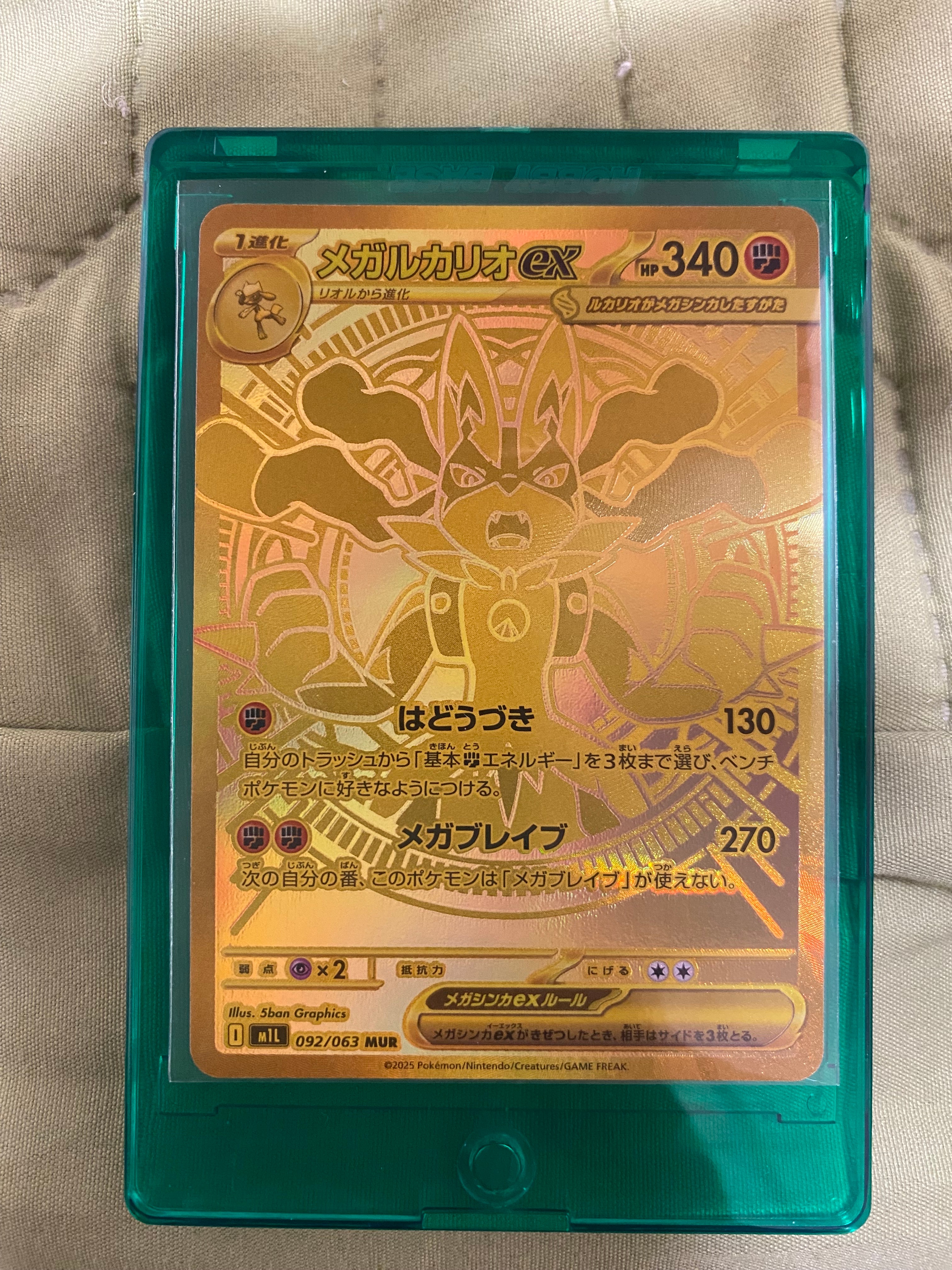 PSA10】メガルカリオex MUR [M1L 092/063](拡張パック「メガブレイブ