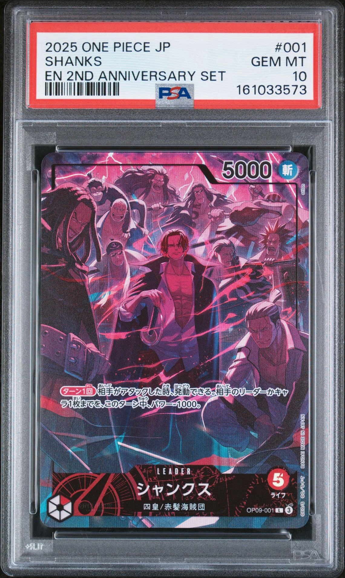PSA10】シャンクス L [OP09-001]【英語版】(プロモーションカード「PSA