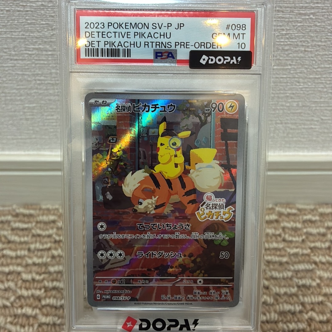 y*o様 【PSA10】名探偵ピカチュウ PROMO SV-Pプロモカード098 PSA10】名探偵ピカチュウ: プロモ [SV-P 098](プロモーションカード