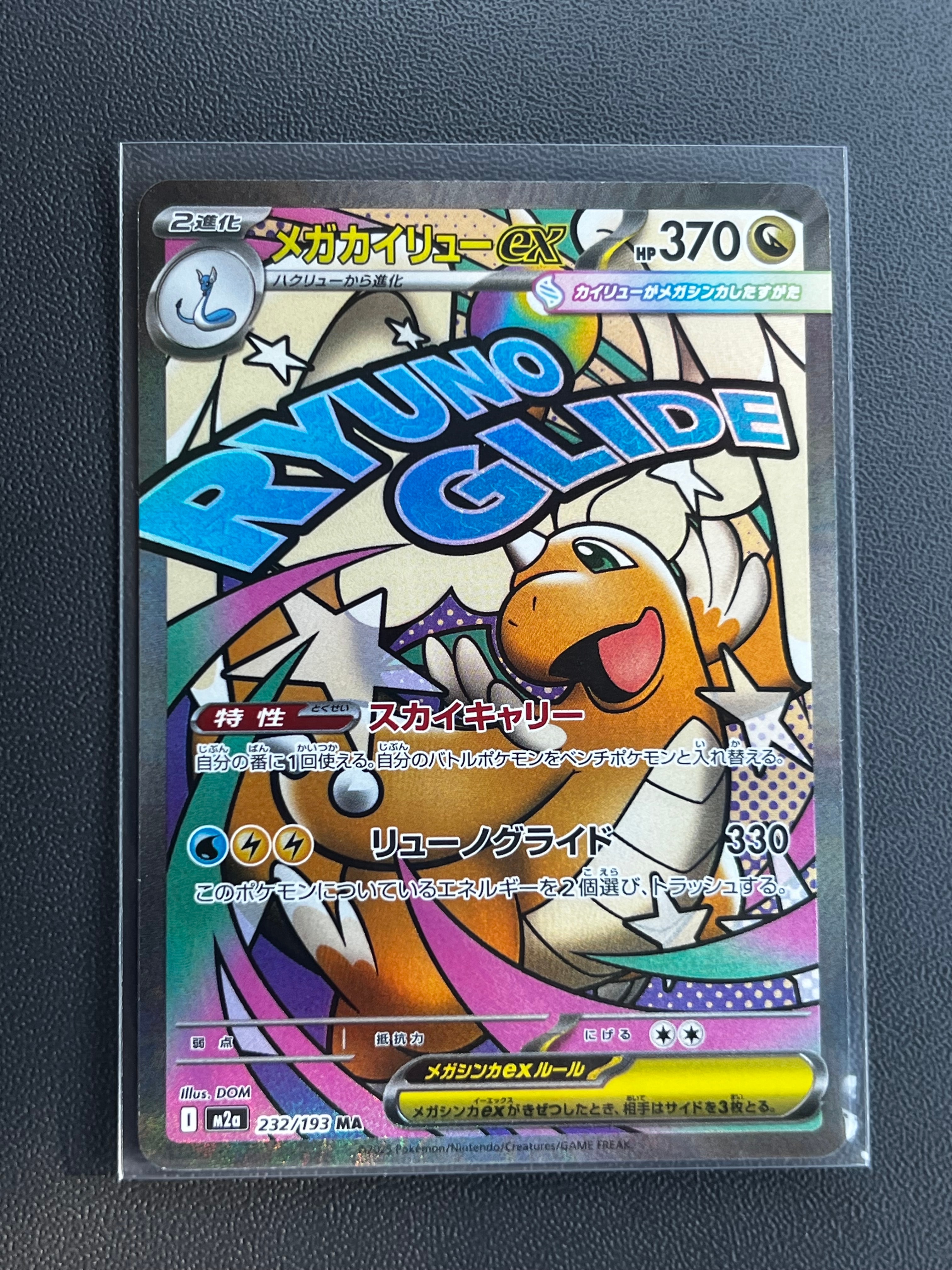 ピカチュウV SR[S4 104/100](拡張パック「仰天のボルテッカー」)の新品
