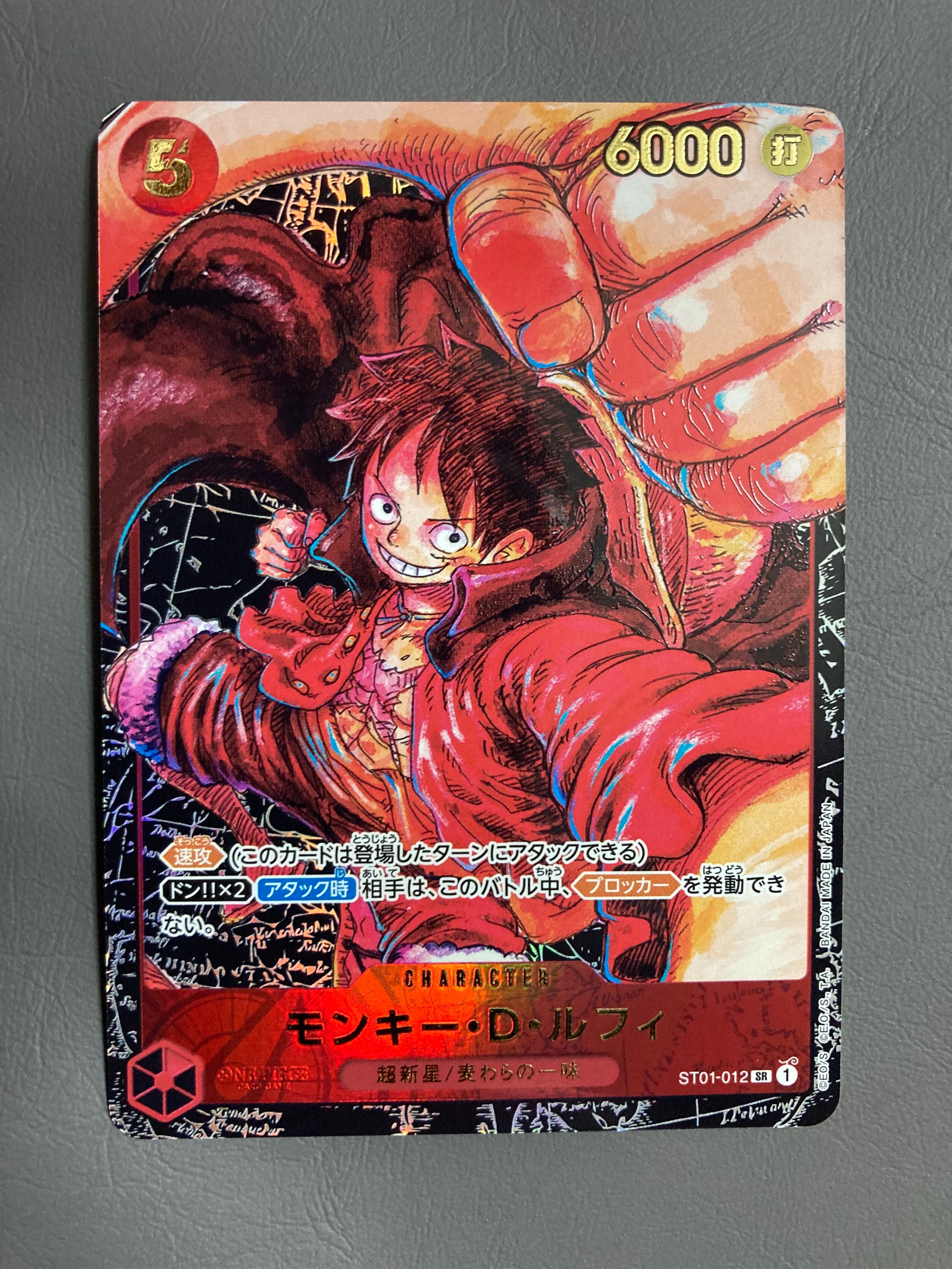 モンキー・D・ルフィ SR [ST01-012] (ブースターパック 新時代の主役)