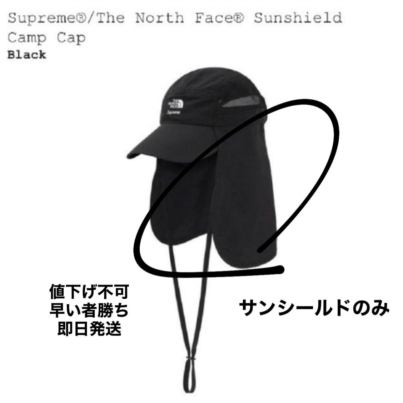 Supreme x The North Face Sunshield Camp Cap "Black"