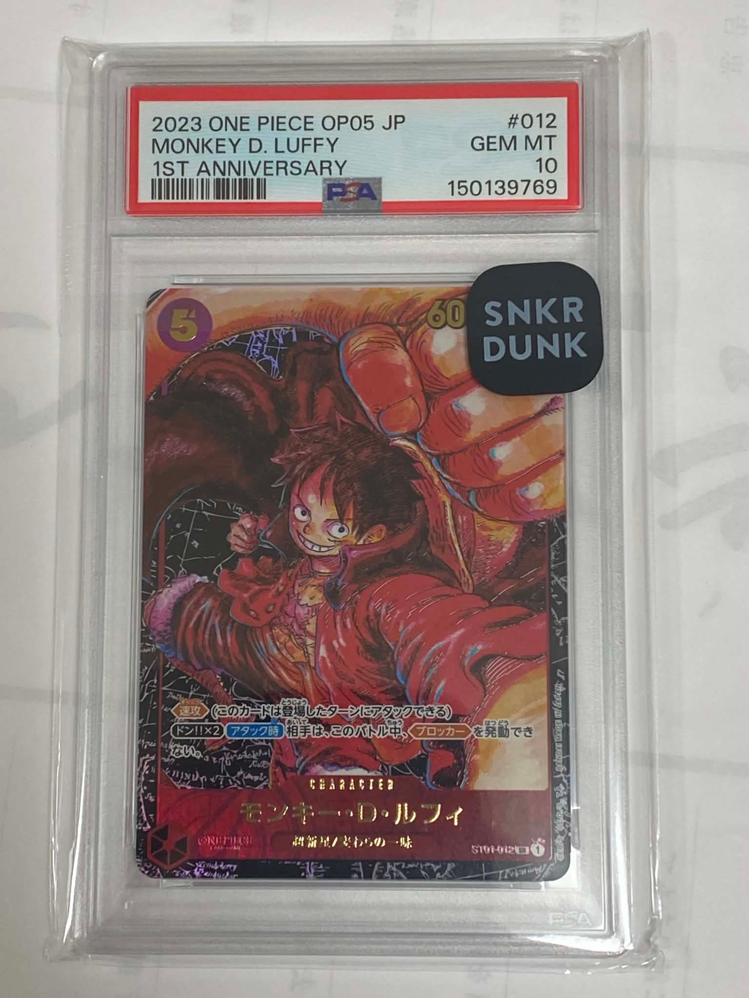 モンキー・D・ルフィ SR [ST01-012] (ブースターパック 新時代の主役)