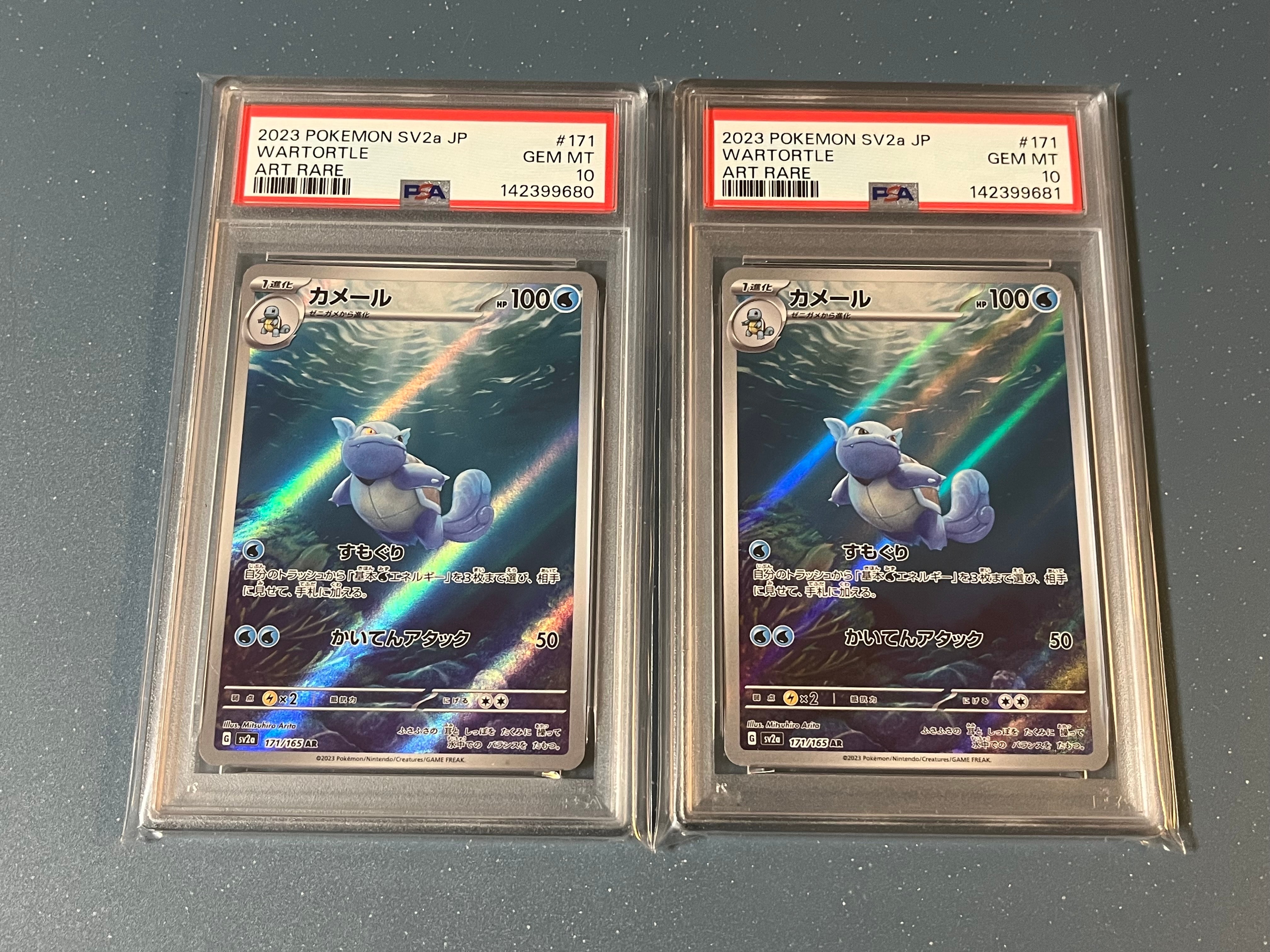 カメール AR[SV2a 171/165](強化拡張パック「ポケモンカード151」)