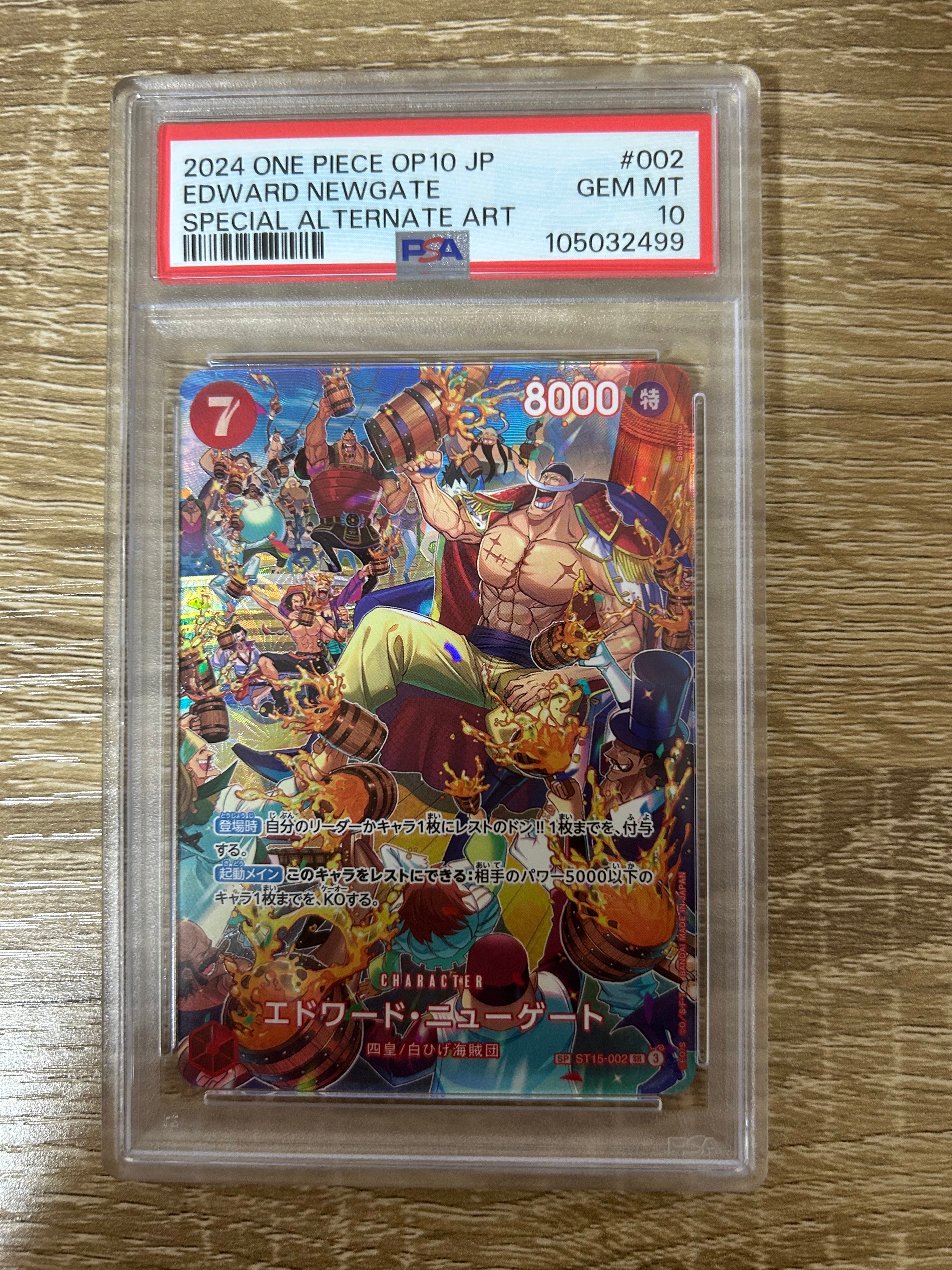 エドワード・ニューゲート SR-SPC :フルアート [ST15-002](ブースターパック「王族の血統」)