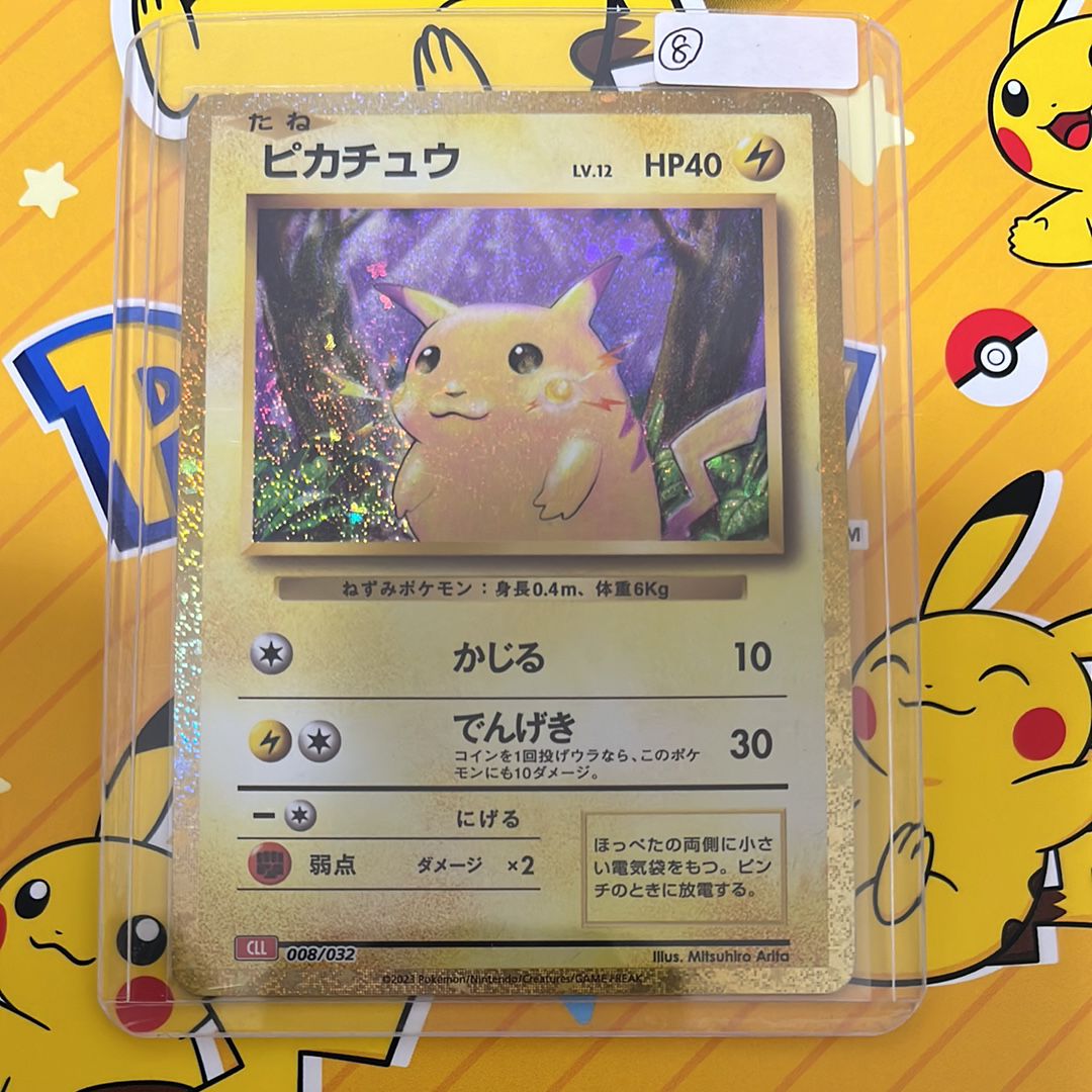 ピカチュウ [CLL 008/032](ポケモンカードゲーム Classic)