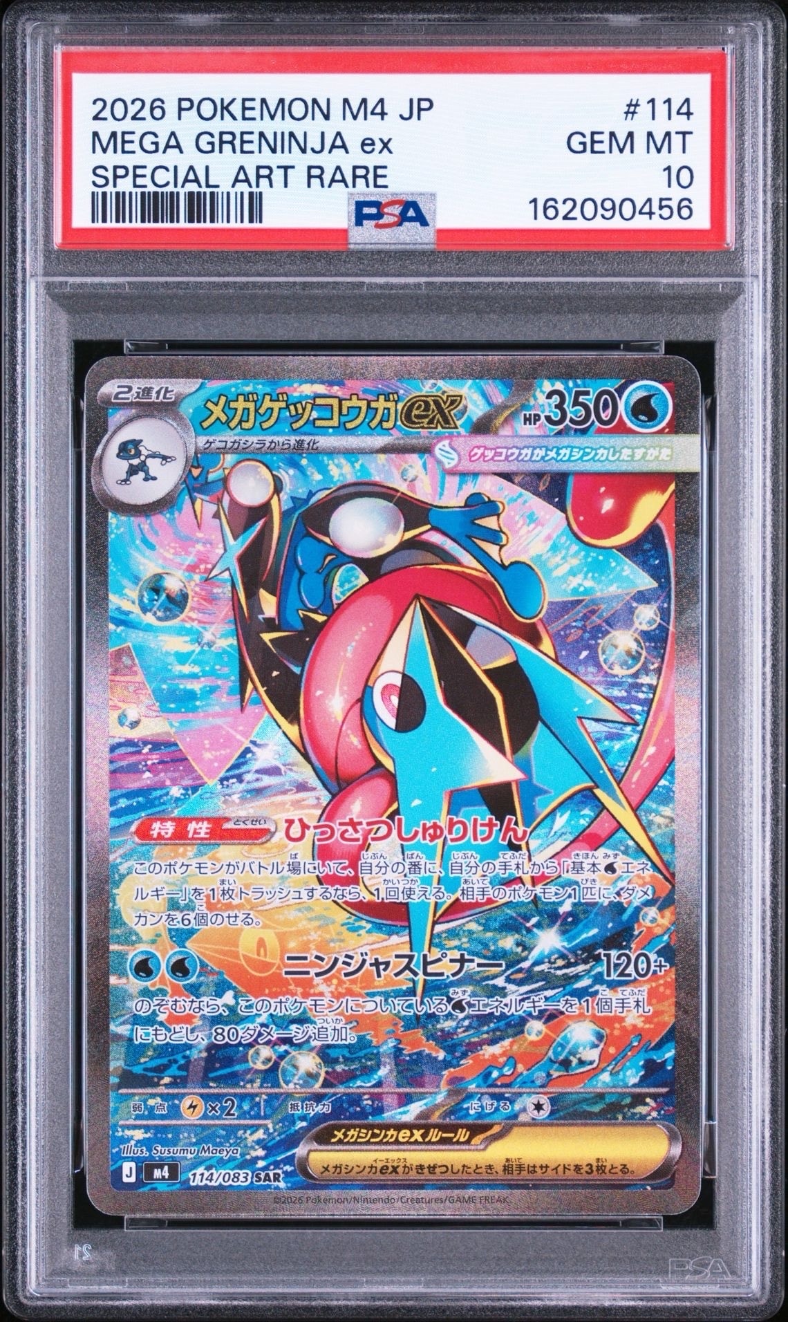 PSA10】コイキング [20th 015/072](ポケットモンスターカードゲーム