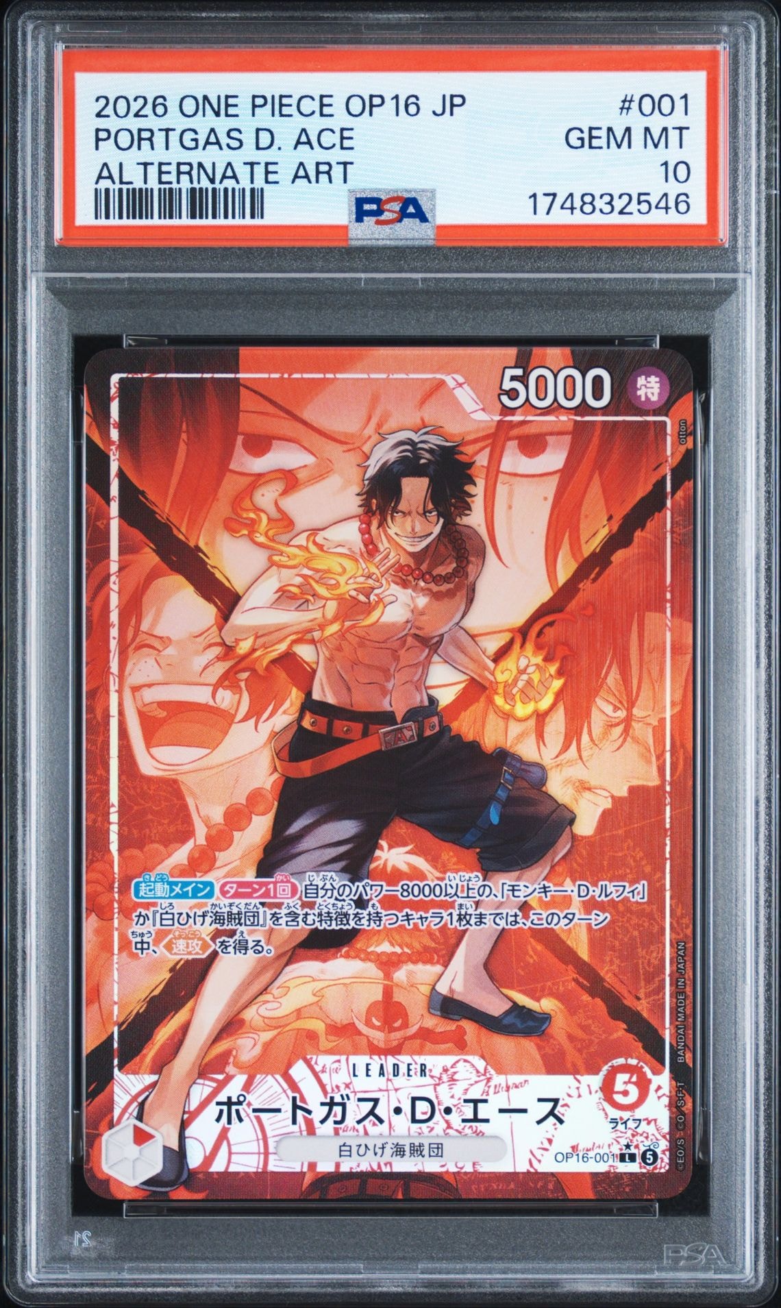ポートガス・D・エース L-P [OP16-001](「決戦の刻」) PSA10 PSA10】ポートガス・D・エース L-P [OP16-001](ブースターパック「決戦
