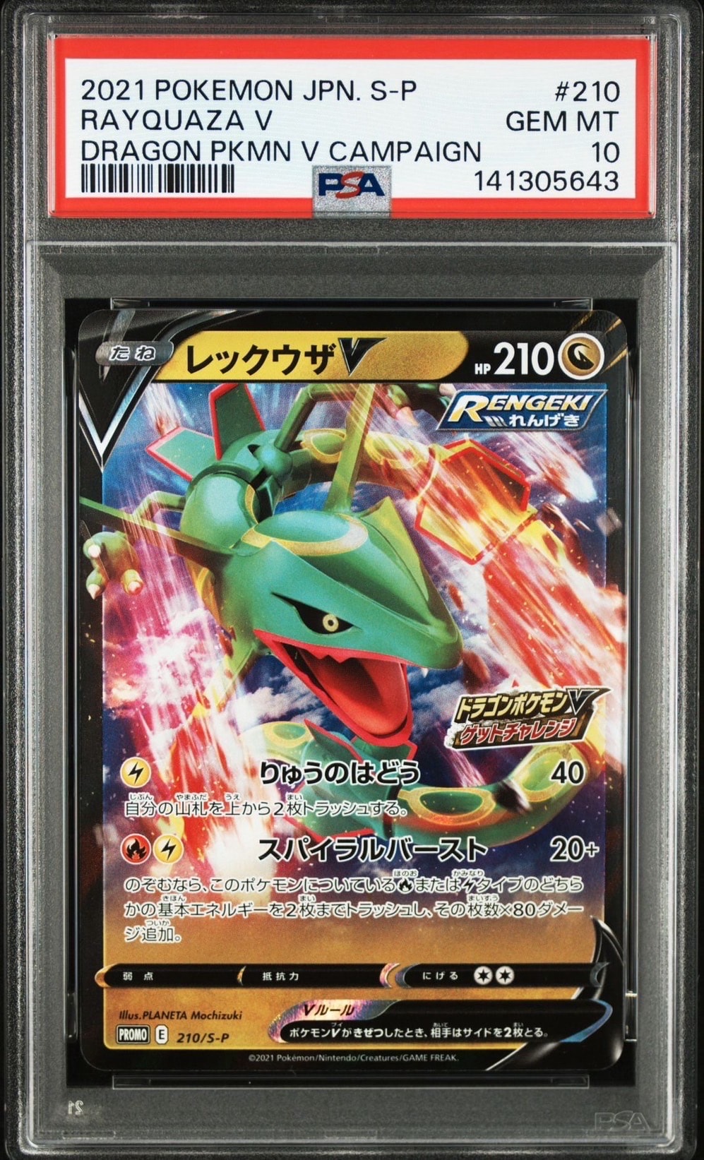 PSA10】ラルトス P [M-P 021](プロモカードパック「マクドナルド