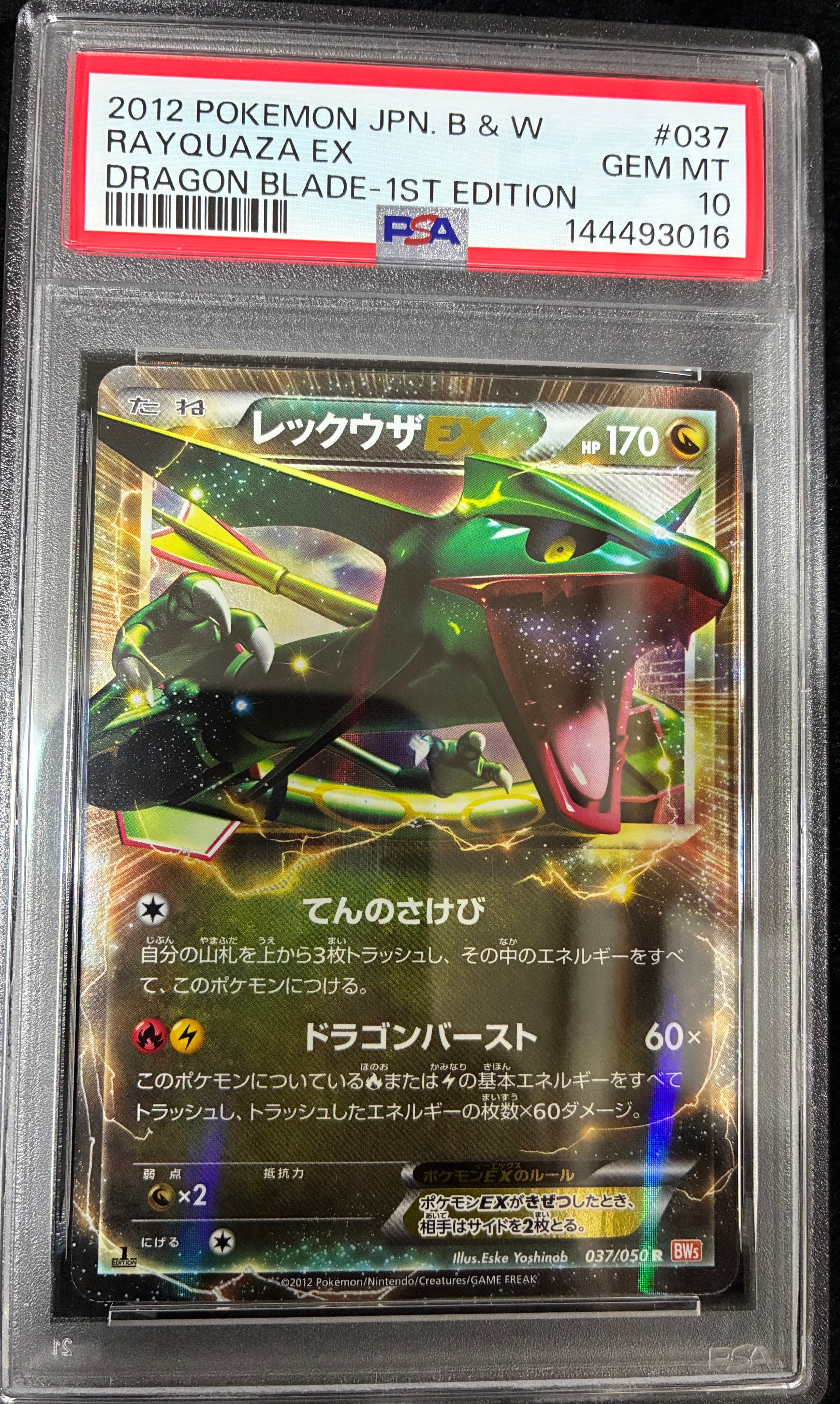カイ SAR[s12a 236/172](ハイクラスパック「VSTARユニバース」)の新品