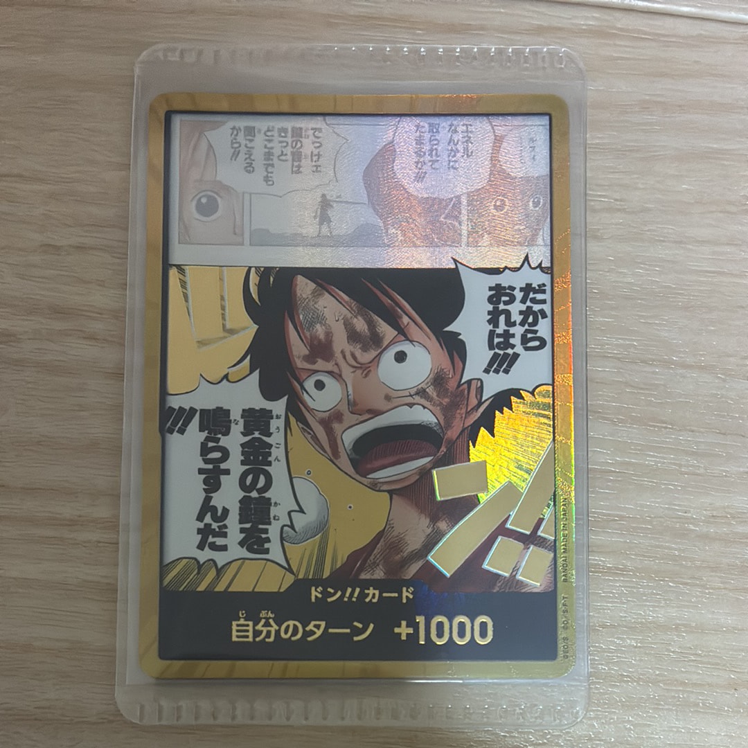 状態B】ドン!!カード スーパーパラレル (ブースターパック「神の島の