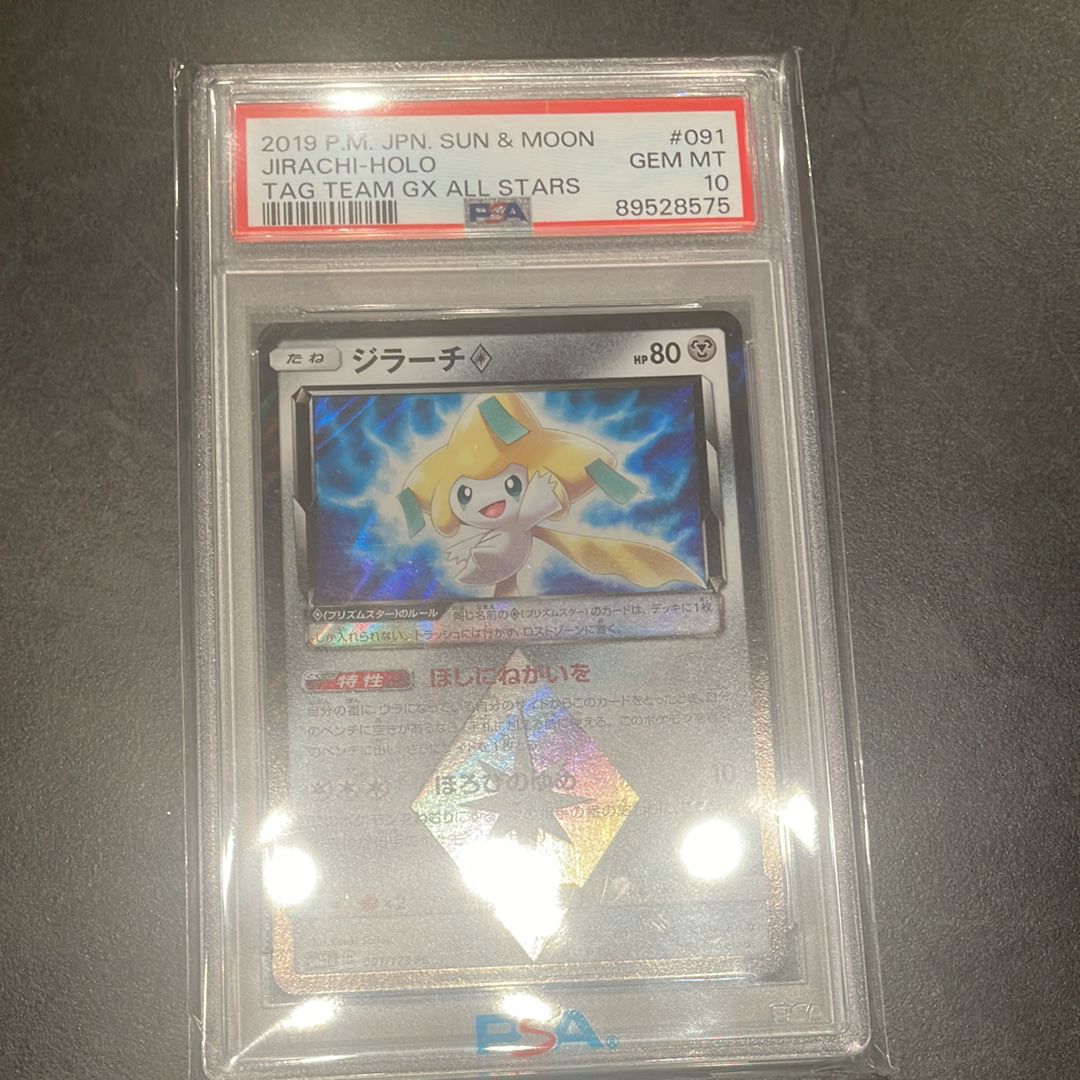 PSA10】ジラーチ PR [SM12a 091/173](ハイクラスパック「TAG