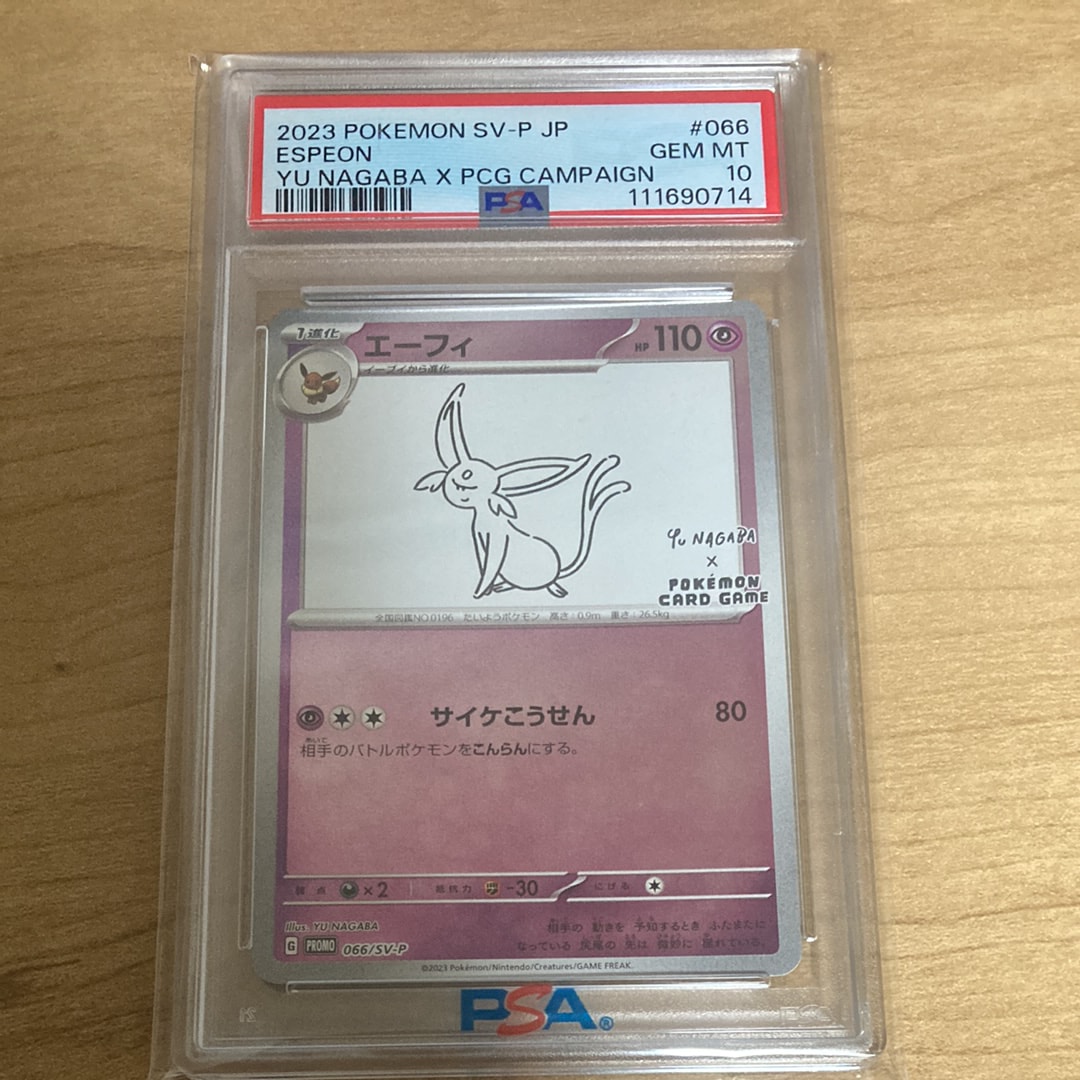 エーフィ: プロモ [SV-P 066](「YU NAGABA×ポケモンカードゲーム」プロモーションカード「SV-P」)