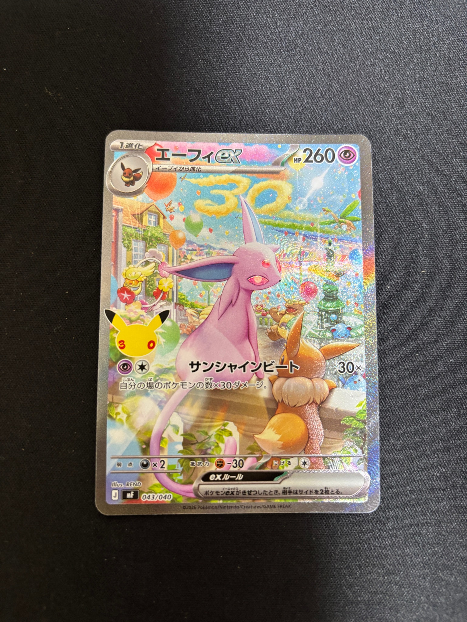 エーフィex SAR仕様 [MF 043/040](構築デッキ「30th CELEBRATION プレミアムデッキセット エーフィ・ブラッキー」)