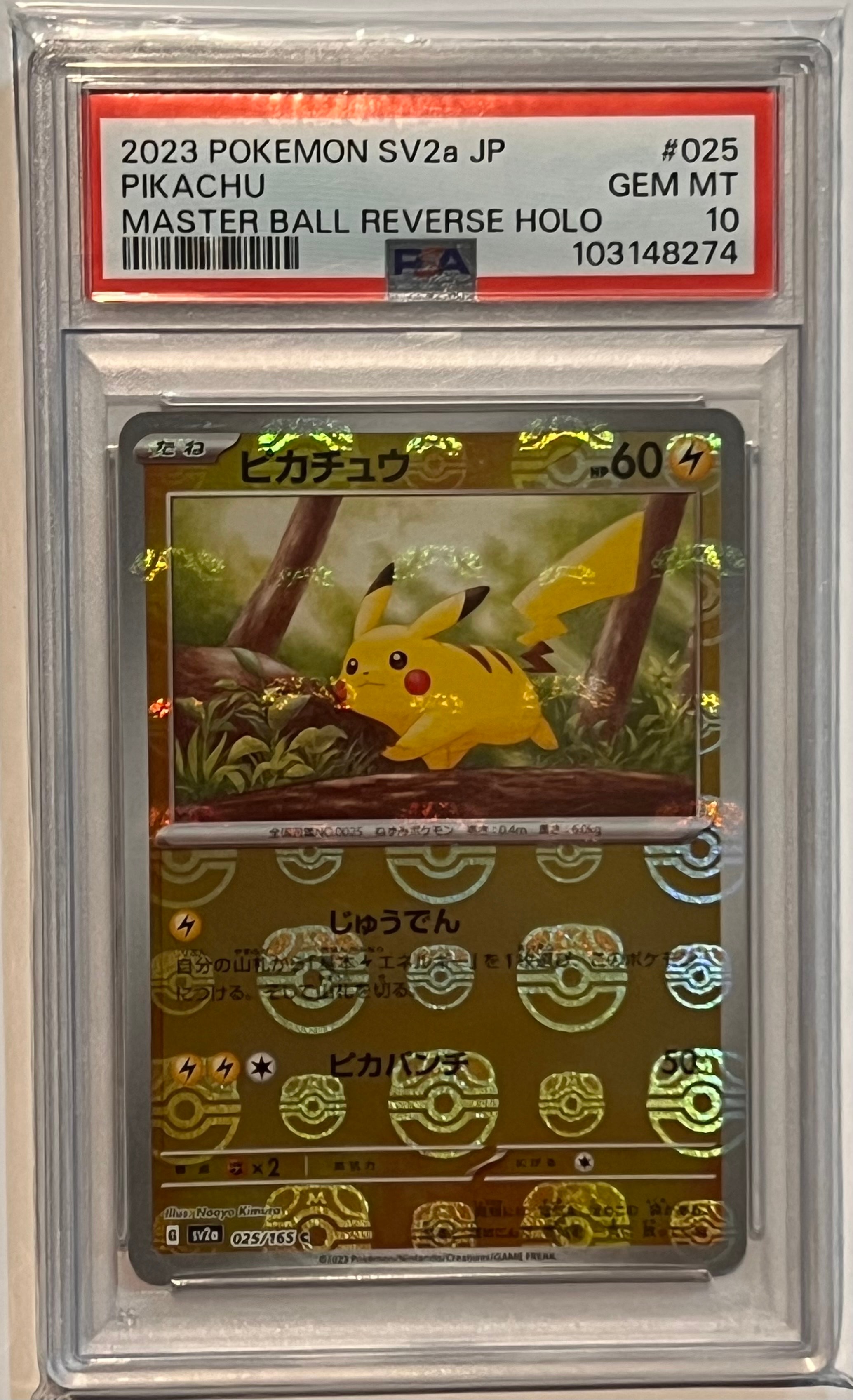 ピカチュウ C: マスターボールミラー (マスボピカチュウ) [SV2a 025/165](強化拡張パック「ポケモンカード151」)