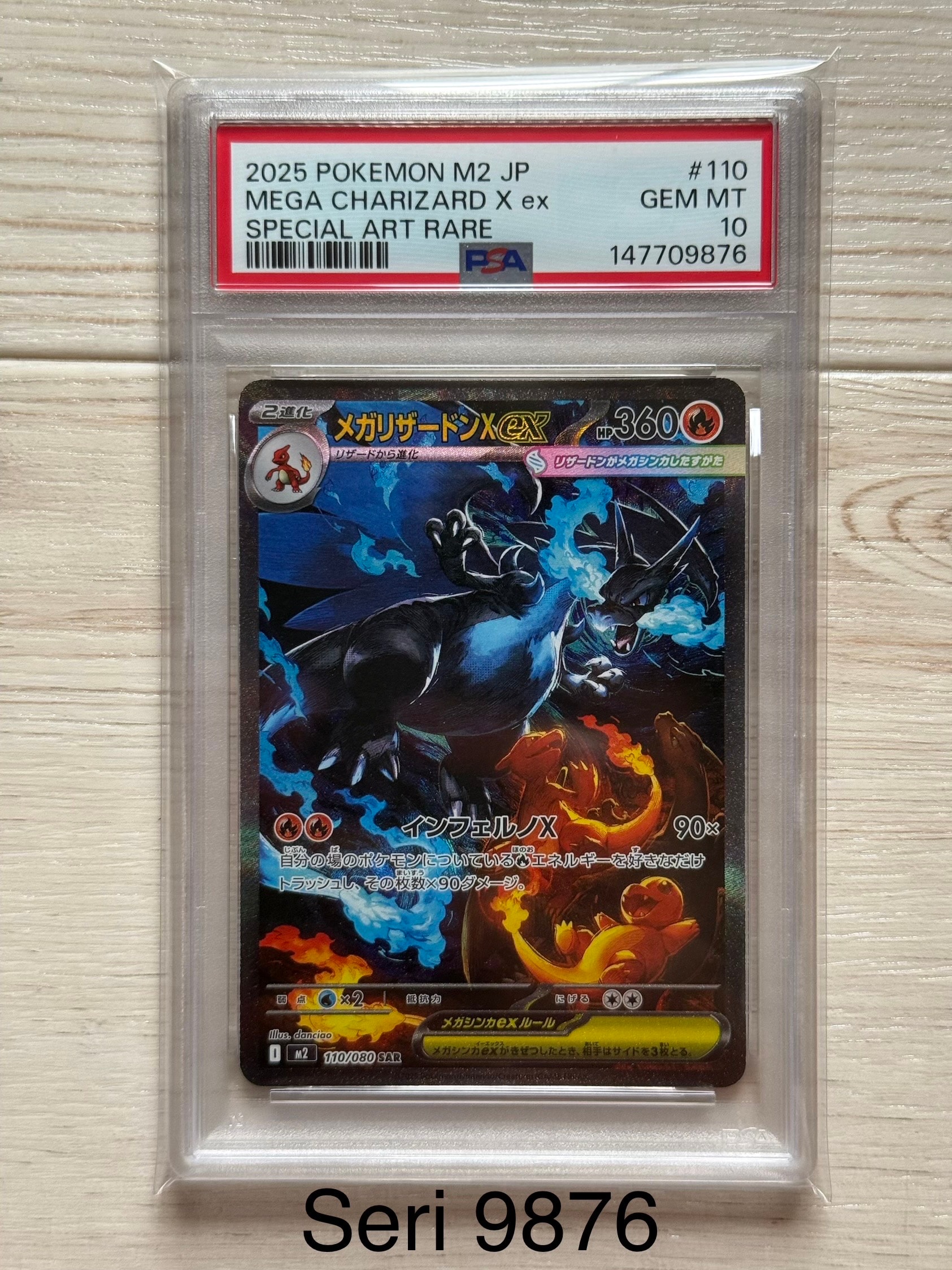 PSA10】メガリザードンXex SAR [M2 110/080](拡張パック「インフェルノ