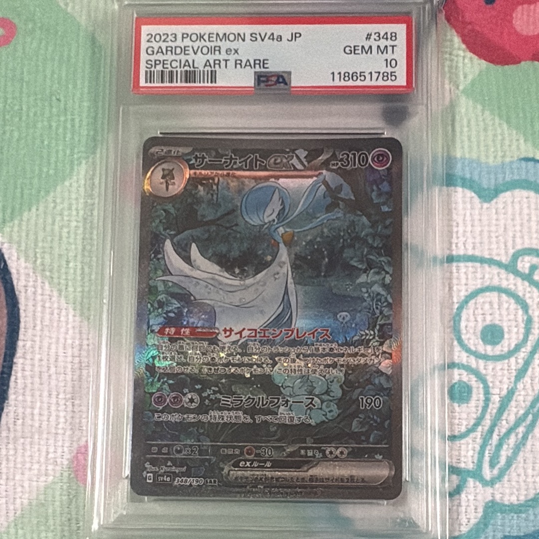 サーナイトex SAR [SV4a 348/190](ハイクラスパック「シャイニートレジャーex」)