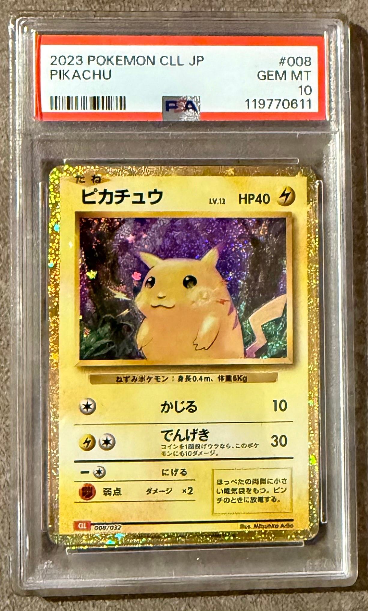 ピカチュウ [CLL 008/032](ポケモンカードゲーム Classic)