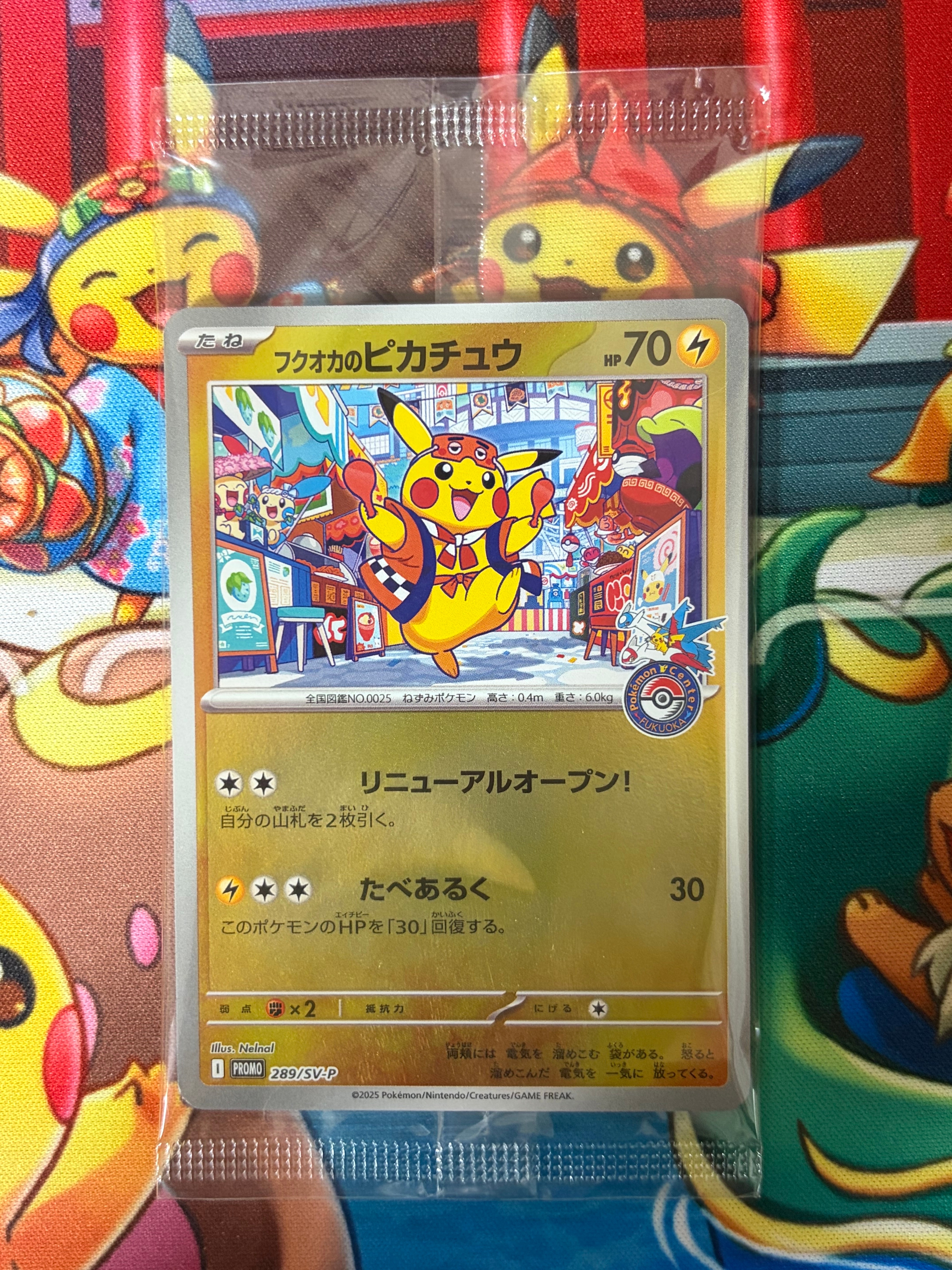 フクオカのピカチュウ P [SV-P 289](スペシャルBOX「ポケモンセンターフクオカ」)