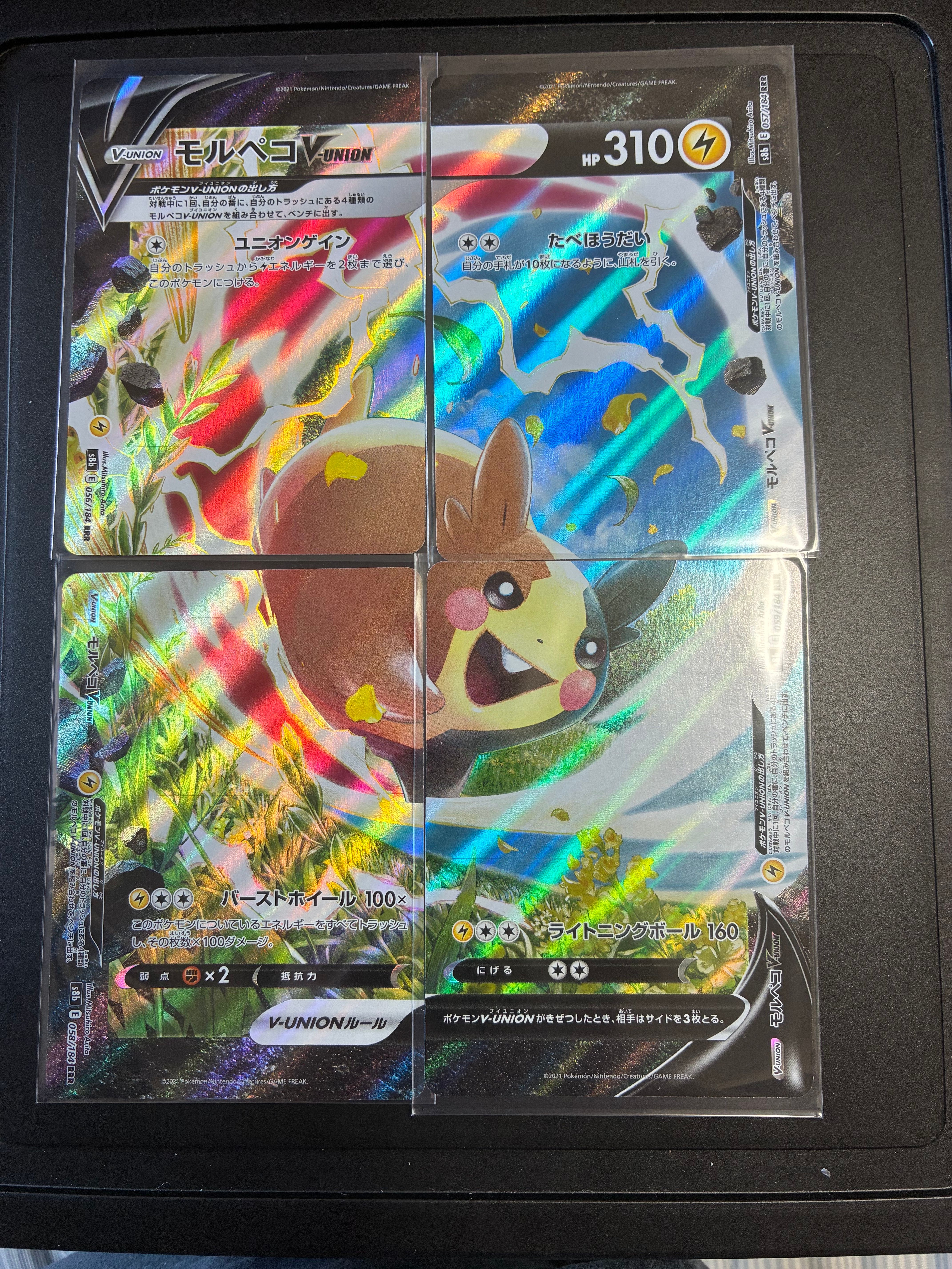 モルペコV-UNION RRR[s8b 056/184](ハイクラスパック「VMAXクライマックス」)