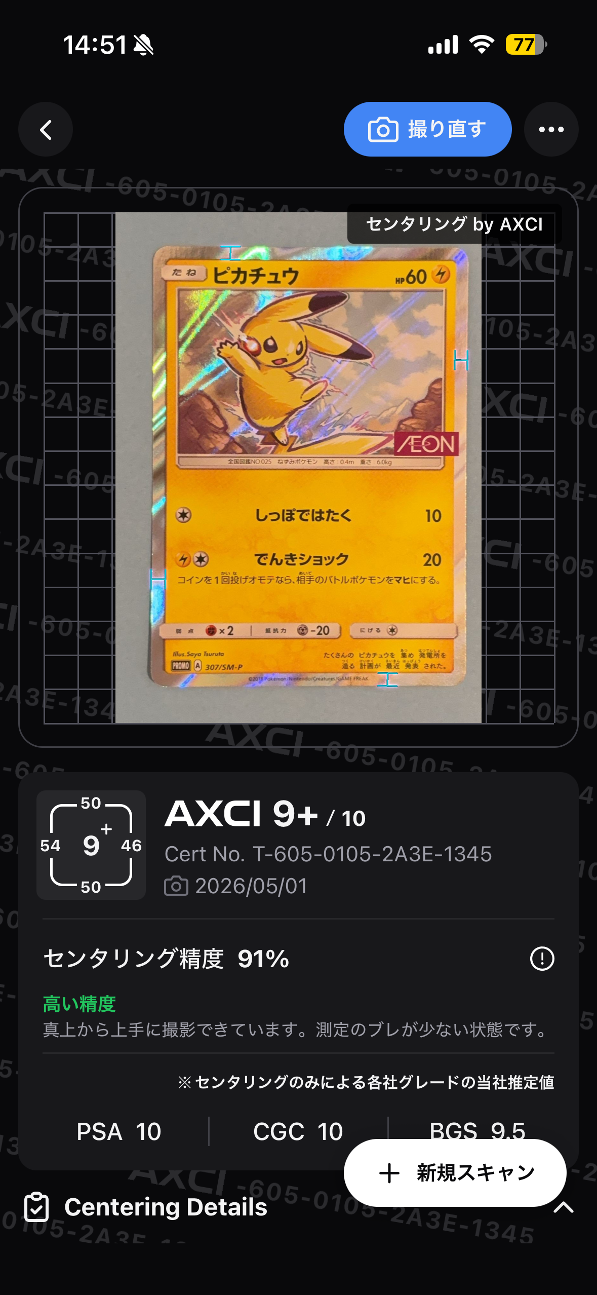 MカメックスEX SR :1ED [CP6 093/087](コンセプトパック