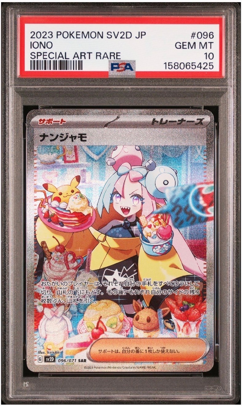 カスミのやる気 SR :1ED [CP6 099/087](コンセプトパック