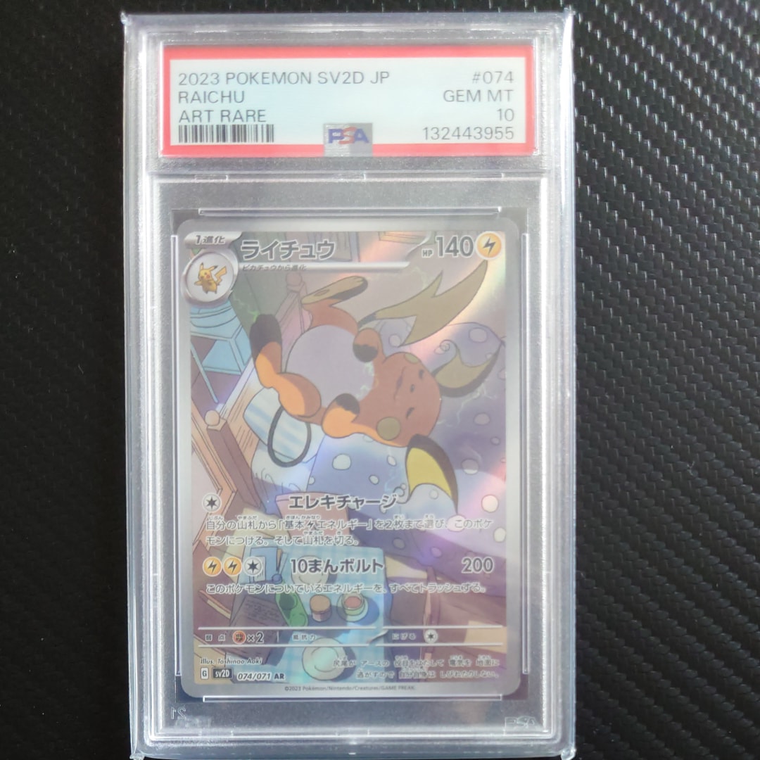 PSA10】ゲッコウガV :ノーマル仕様 [SH 014/053](「いつでもどこでも