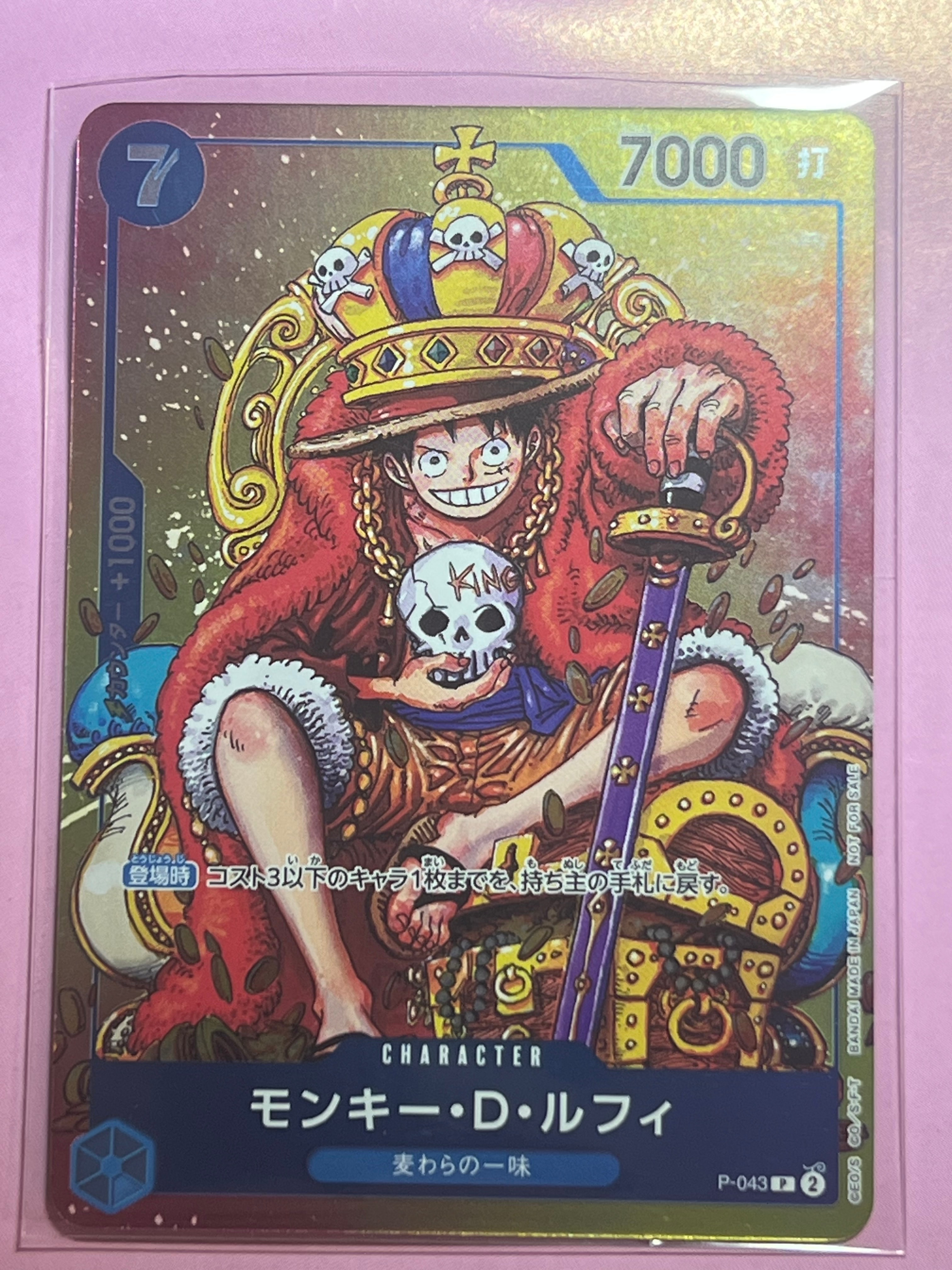 PSA10】モンキー・D・ルフィ P [P-043] (週刊少年ジャンプ2023年36・37
