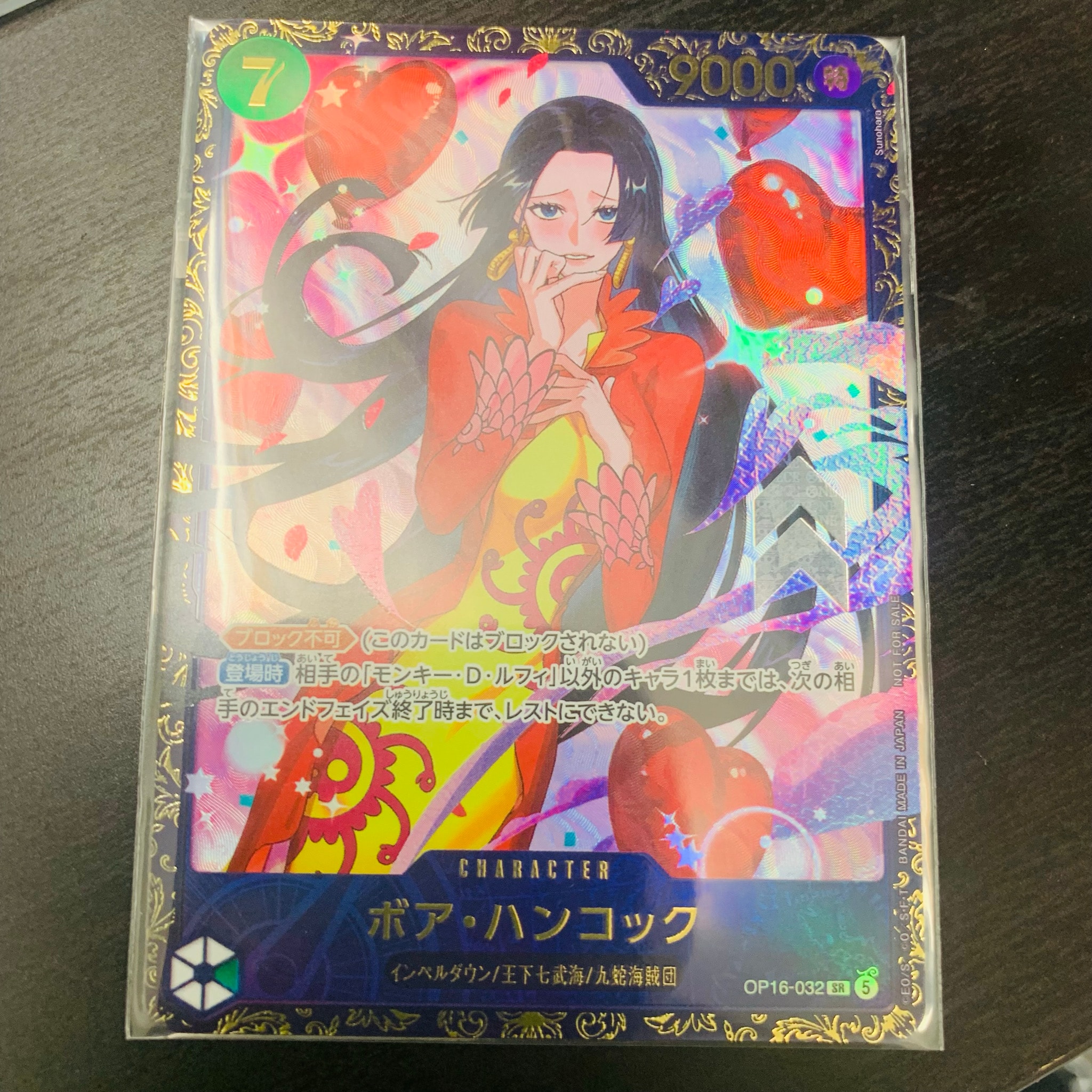 ボア・ハンコック SR :優勝記念品 [OP16-032](プロモーションカード