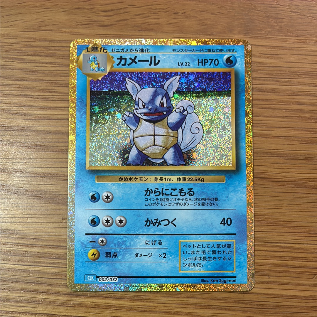 カメール [CLK 002/032](ポケモンカードゲーム Classic)