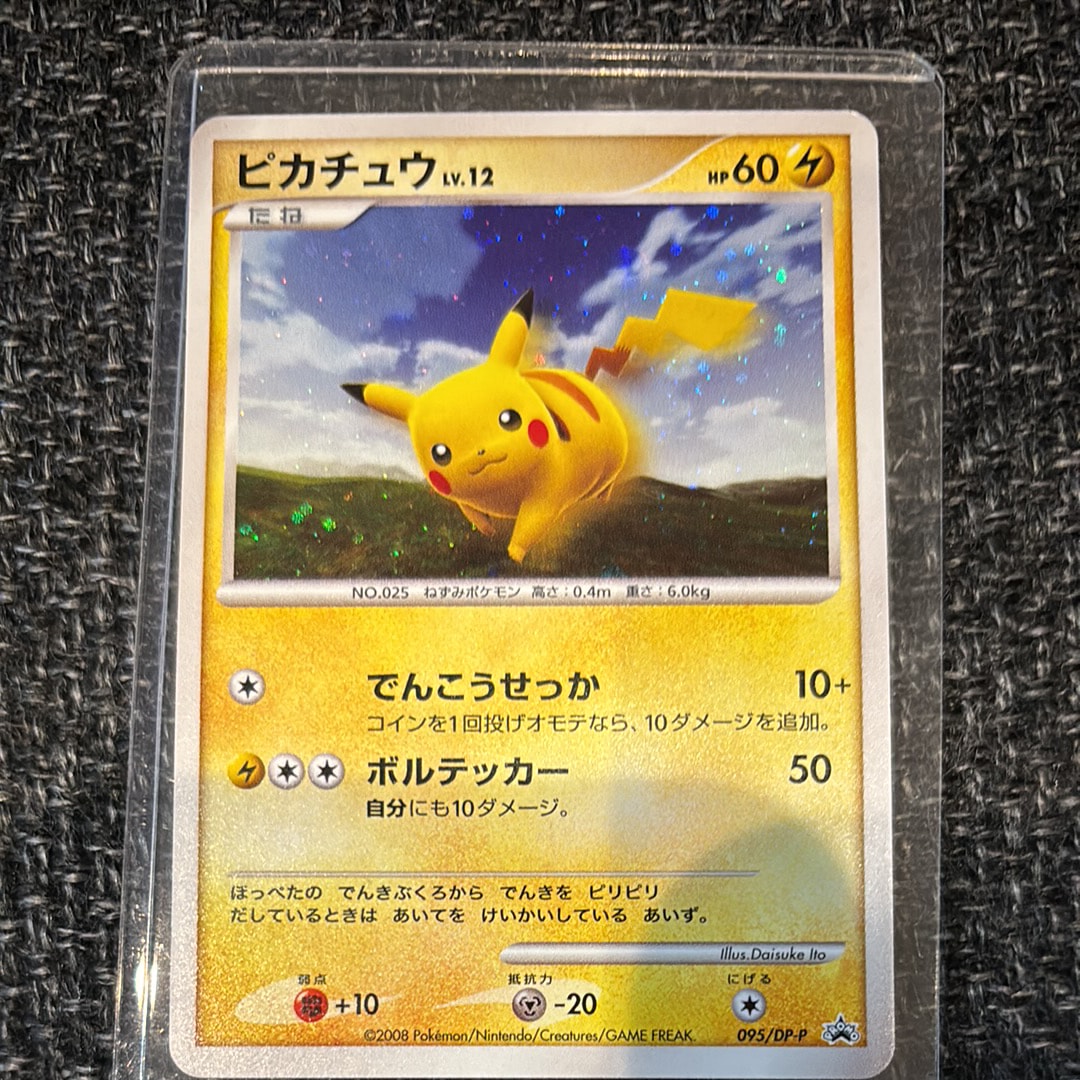 ピカチュウLV.12 [DP-P 095](プロモーションカード「バトルロード スプリング★2008 来場記念カード」)