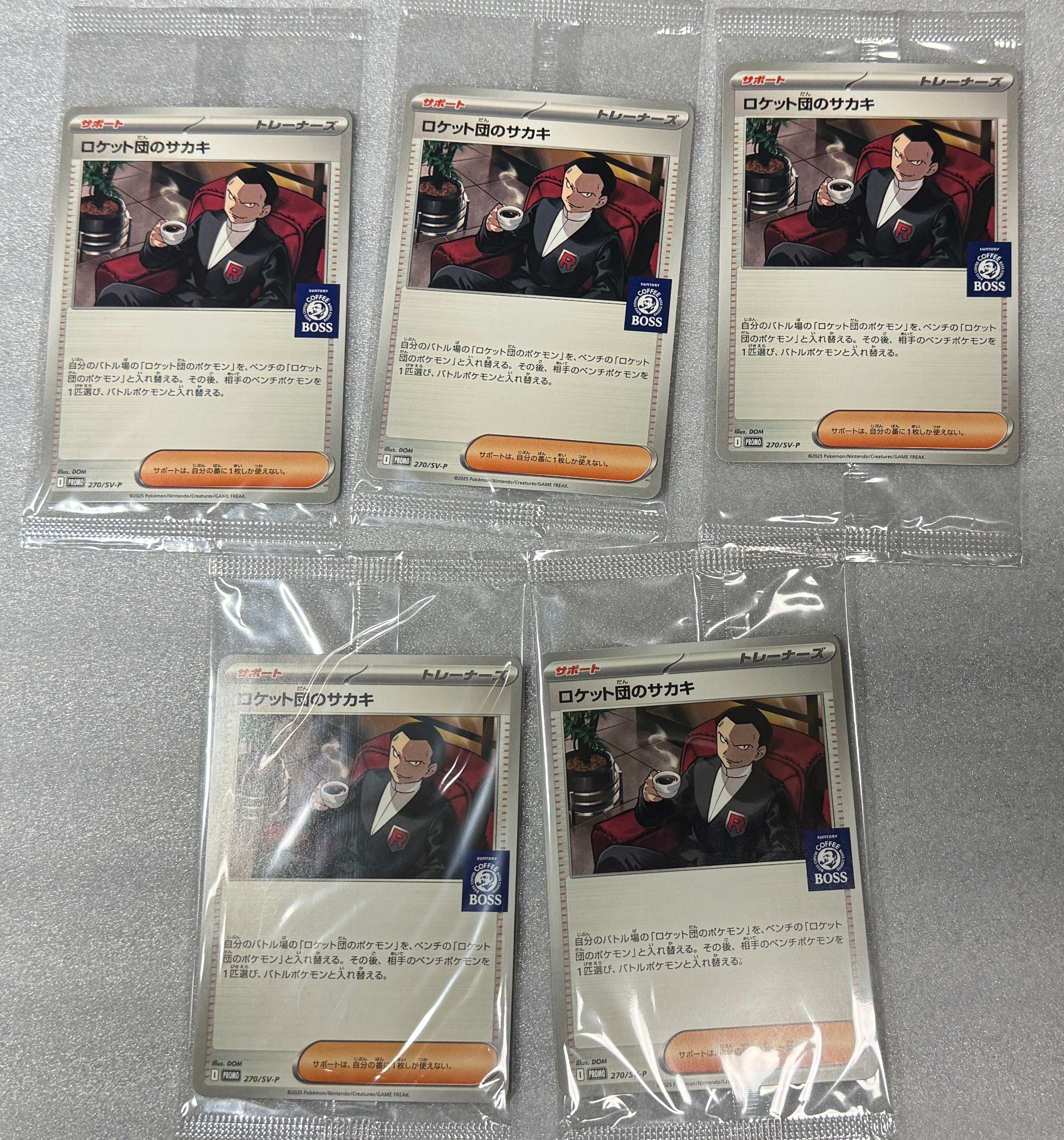ロケット団のサカキ P [SV-P 270](プロモーションカード「ポケモンカードゲーム×BOSS 割るだけクラフトボスカフェ2本パック付属」)