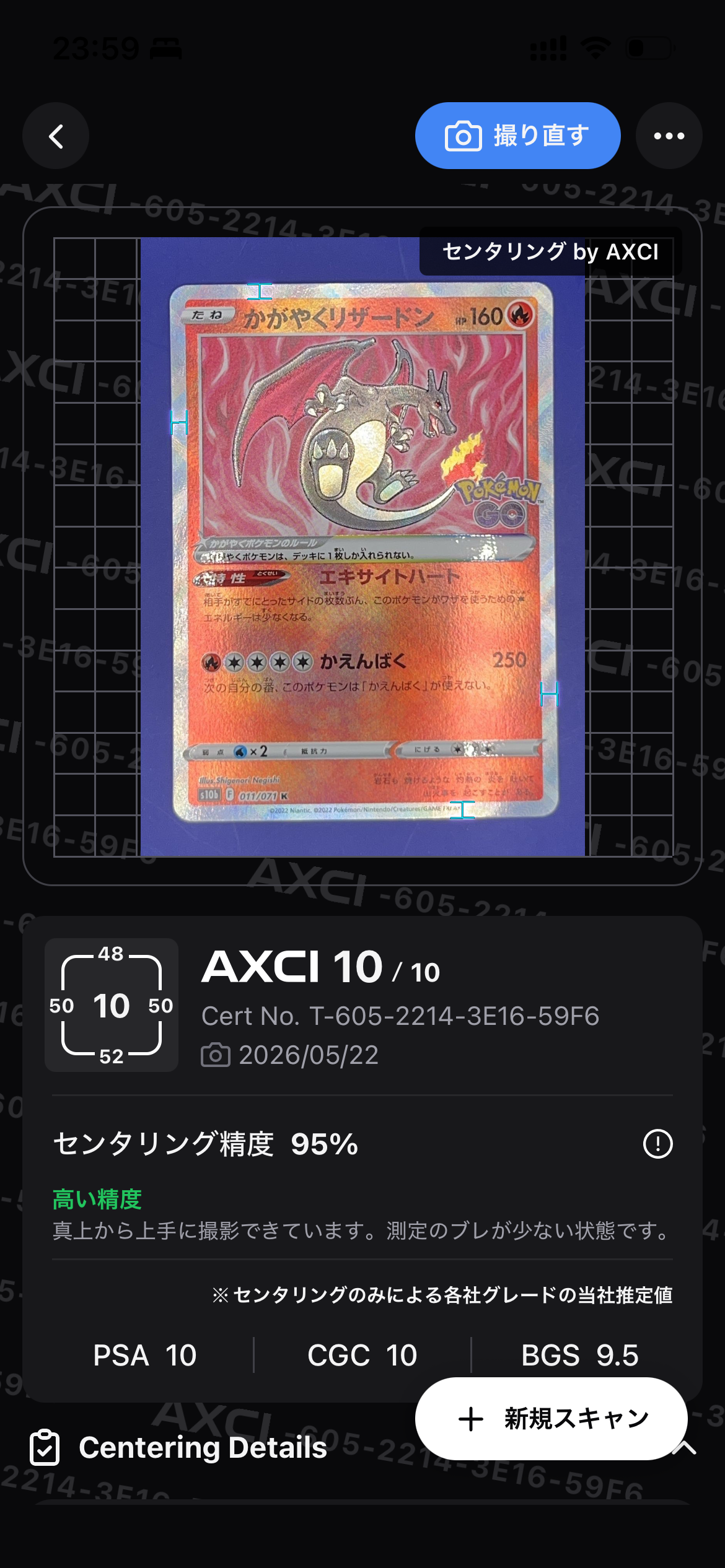 かがやくリザードン K[S10b 011/071](強化拡張パック「Pokemon GO」)の