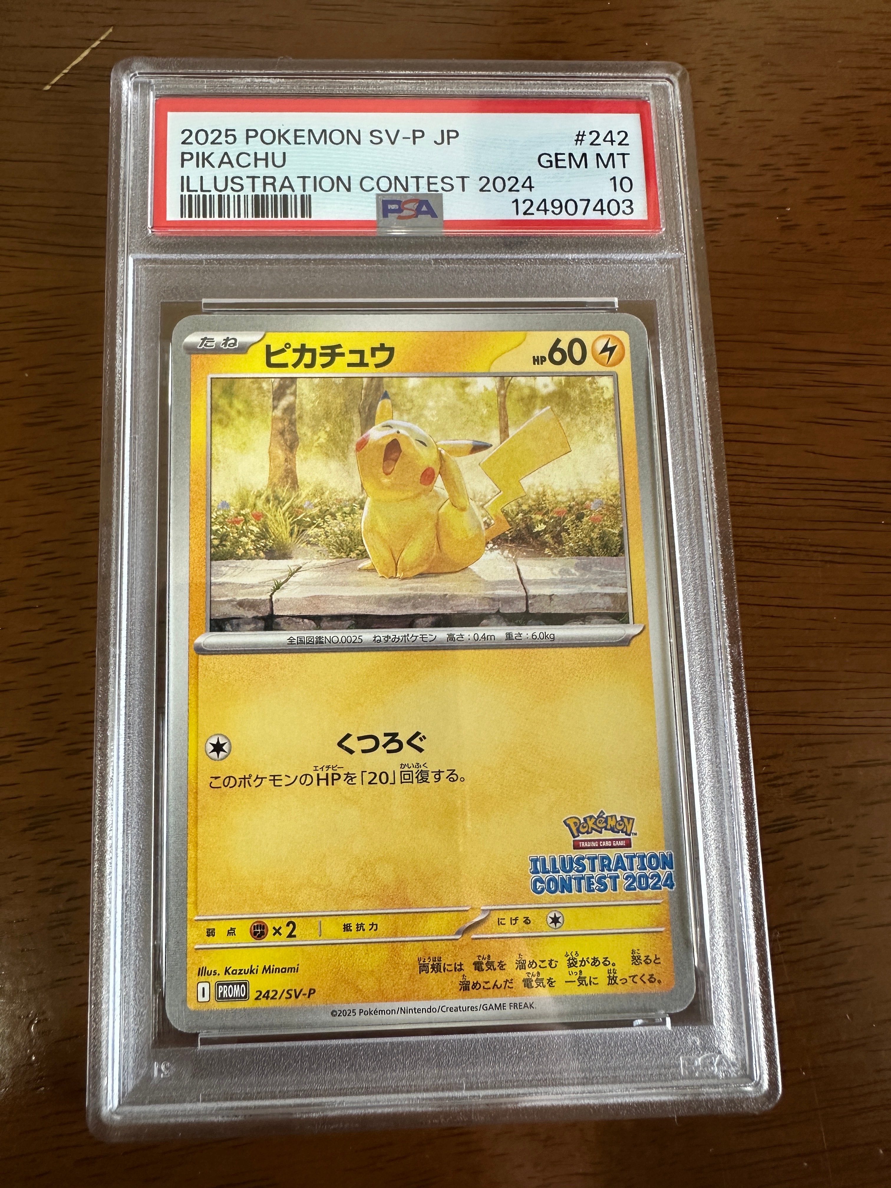 ピカチュウ [SV-P 242](プロモカードパック「イラストレーションコンテスト 2024 受賞作品プロモカード化記念キャンペーン」)