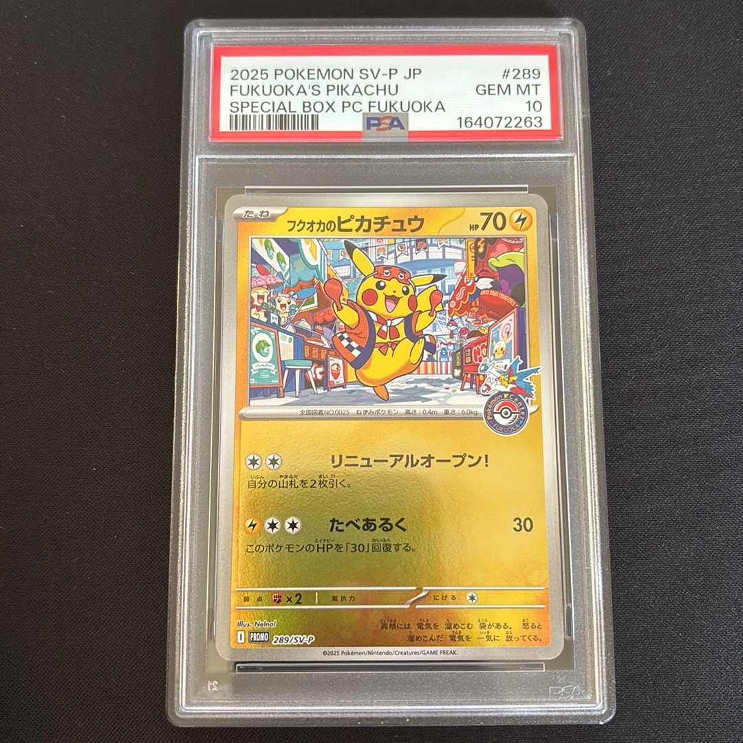Fukuoka's Pikachu - 289/SV-P