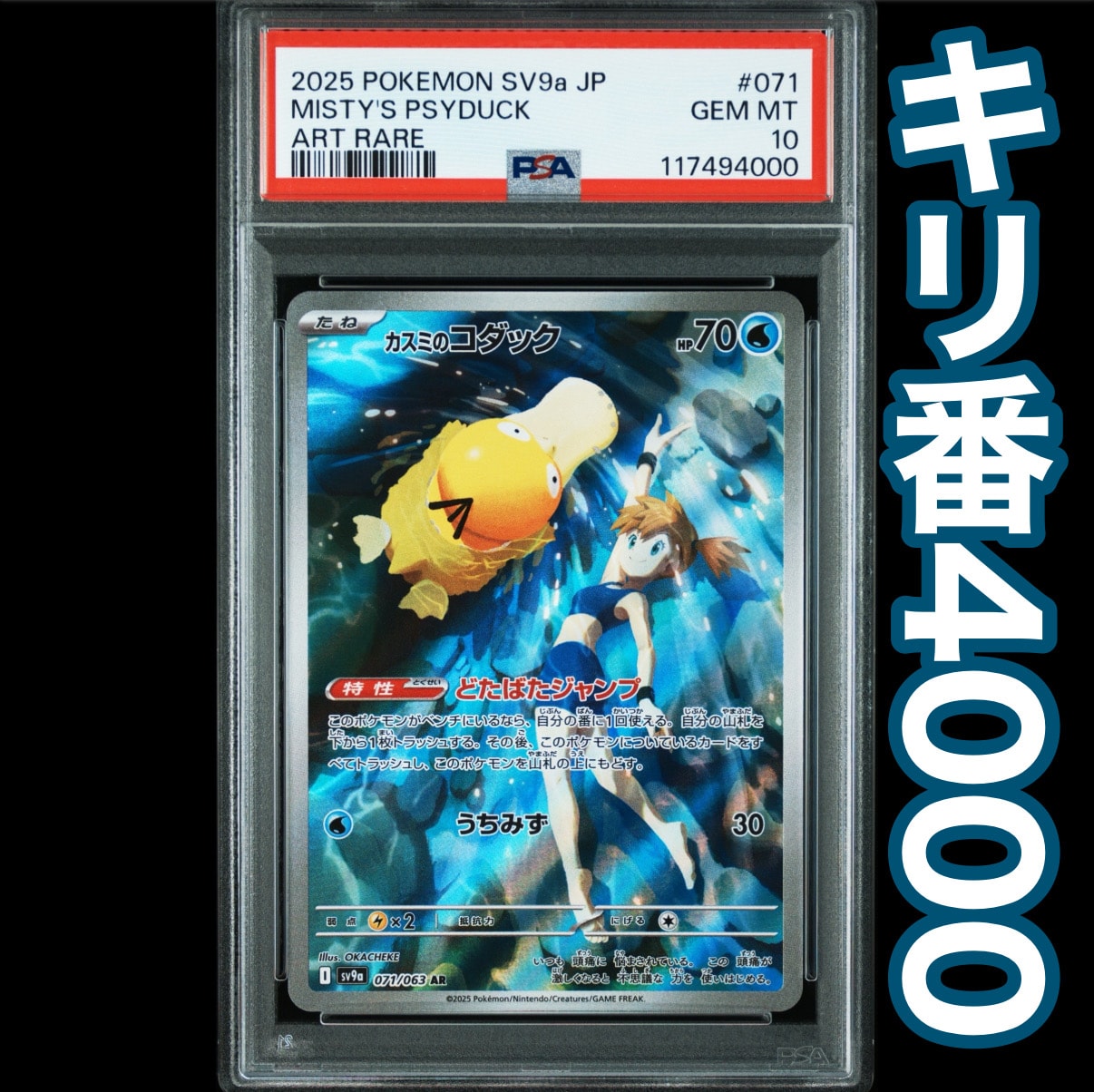 PSA10】リザードン ☆ :1ED [e1 103/128](ポケモンカードe 第1弾「基本
