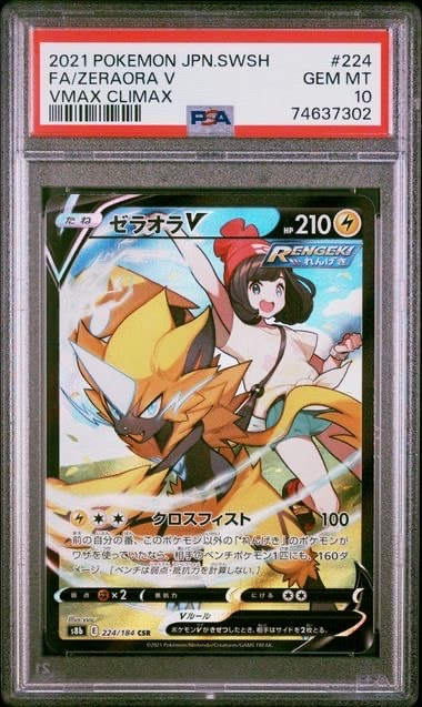 PSA9】フシギバナ :1ED [e 004/029](スターターパック「ポケモンカード