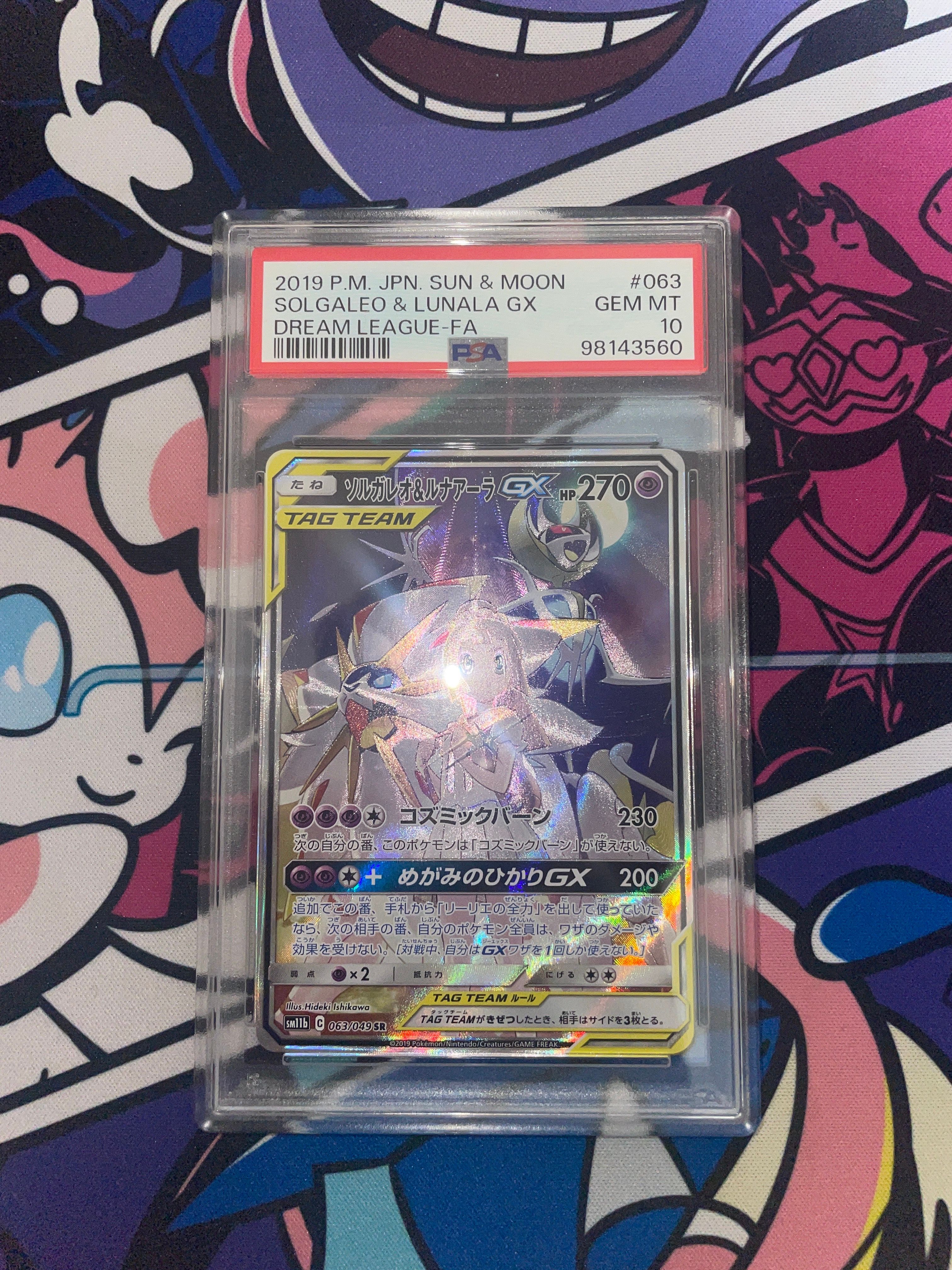 ソルガレオ&ルナアーラGX (リーリエ) SR :SA (ソルルナGX) [SM11b 063/049](強化拡張パック「ドリームリーグ」)