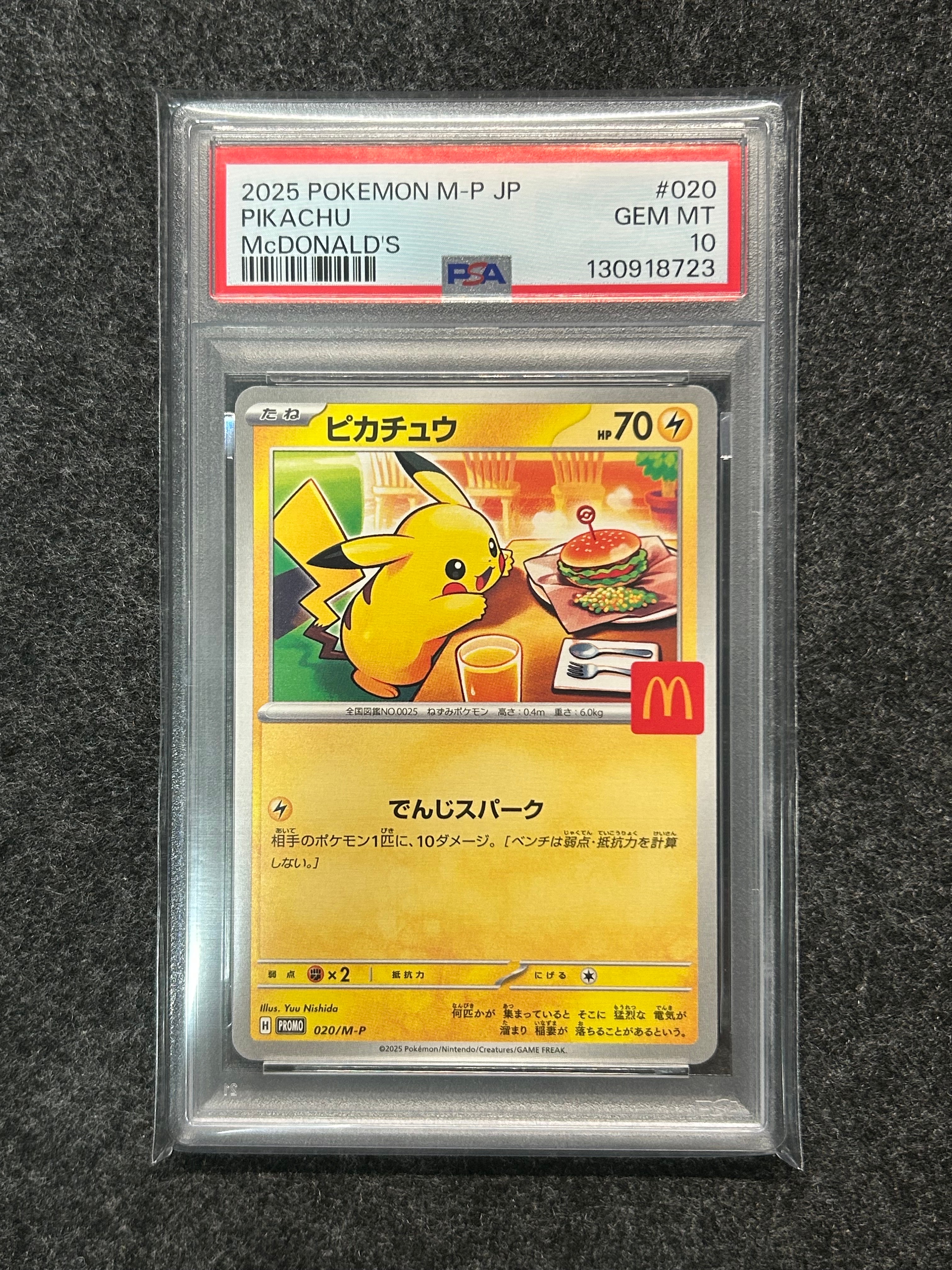 ピカチュウ P [M-P 020](プロモカードパック「マクドナルド ハッピーセット2025」)