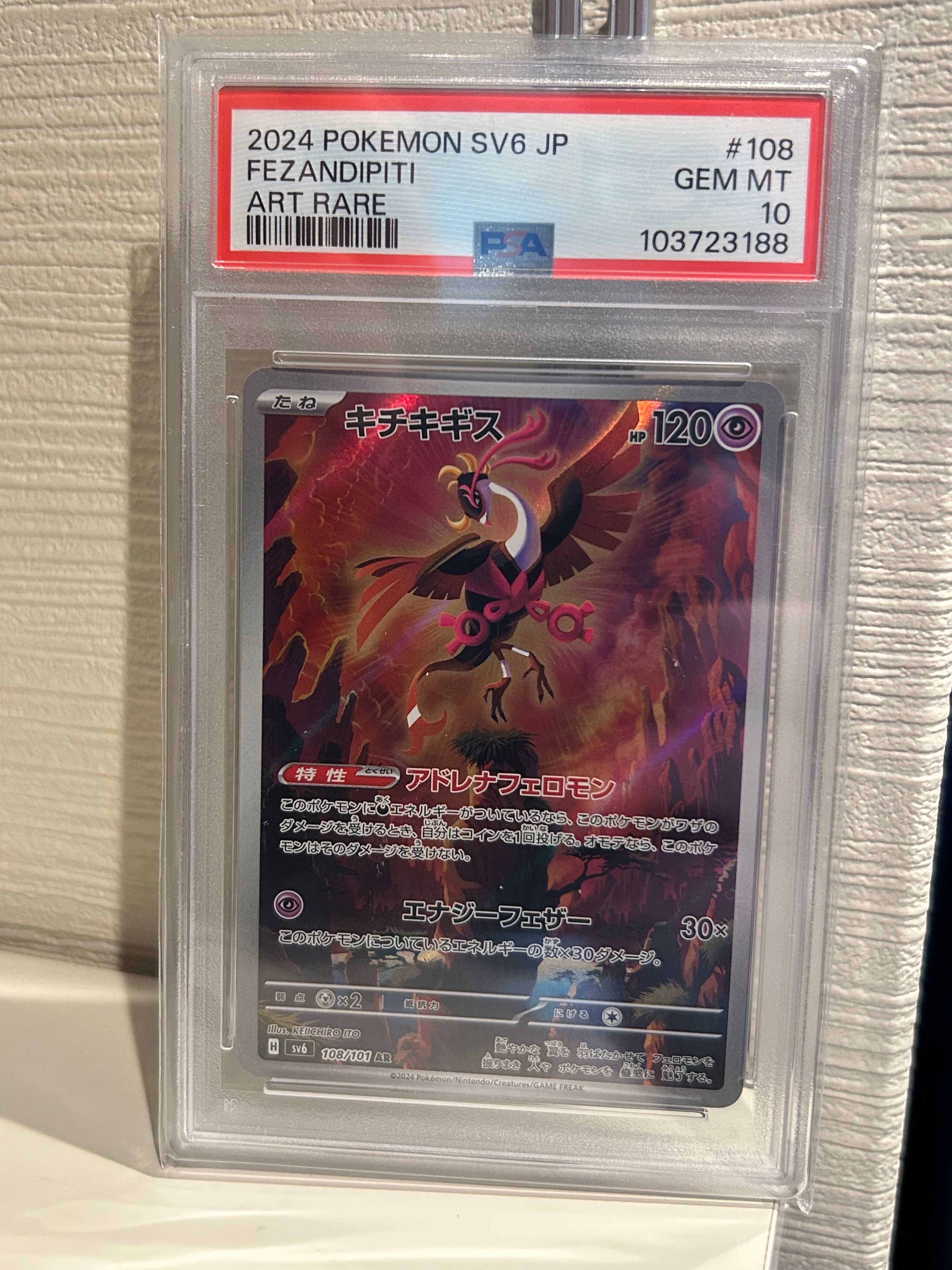 Fezandipiti AR [SV6 108/101](Expansion Pack "Mask of Change")