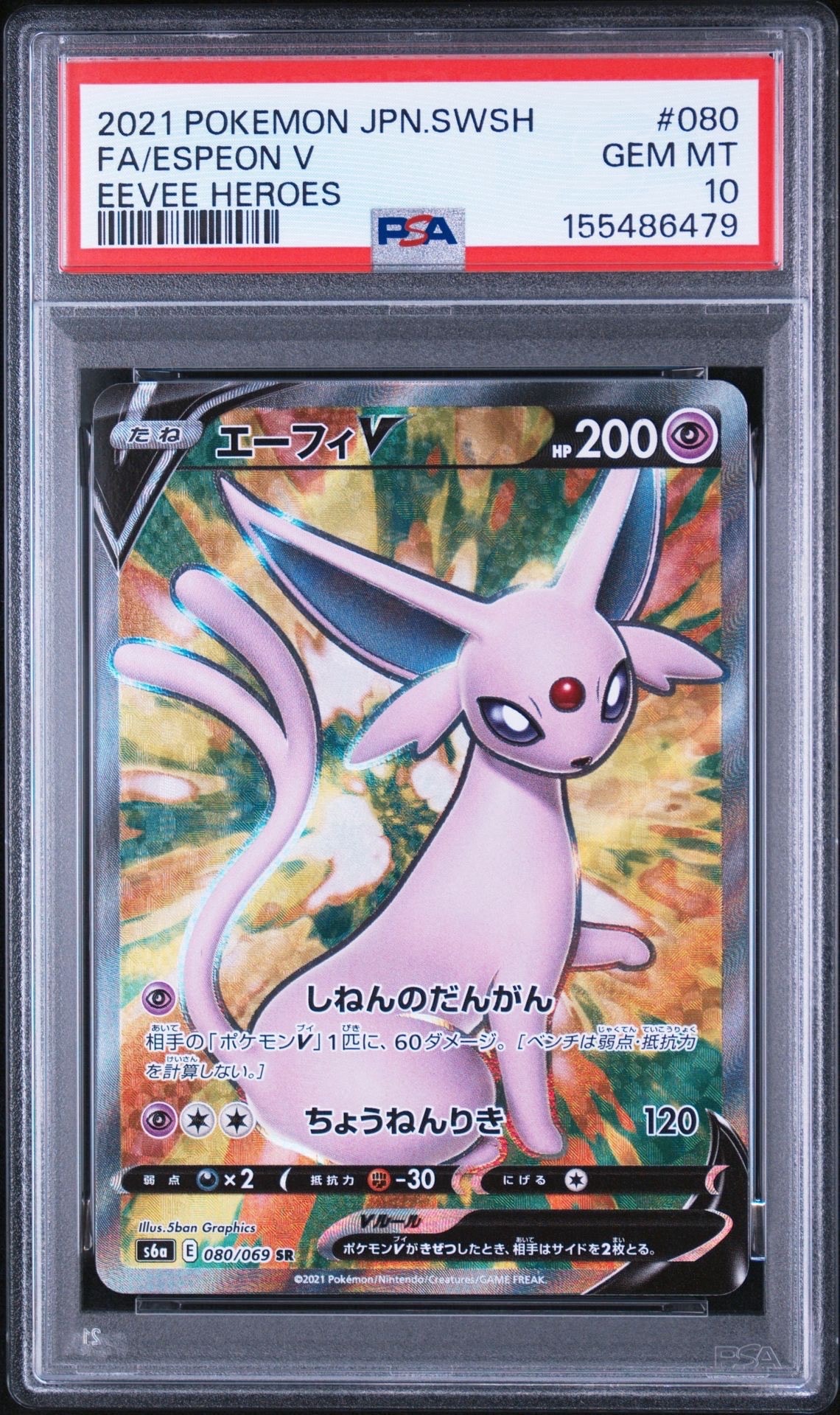 カスミのおねがい SR[SM11 104/094](拡張パック「ミラクルツイン」)の
