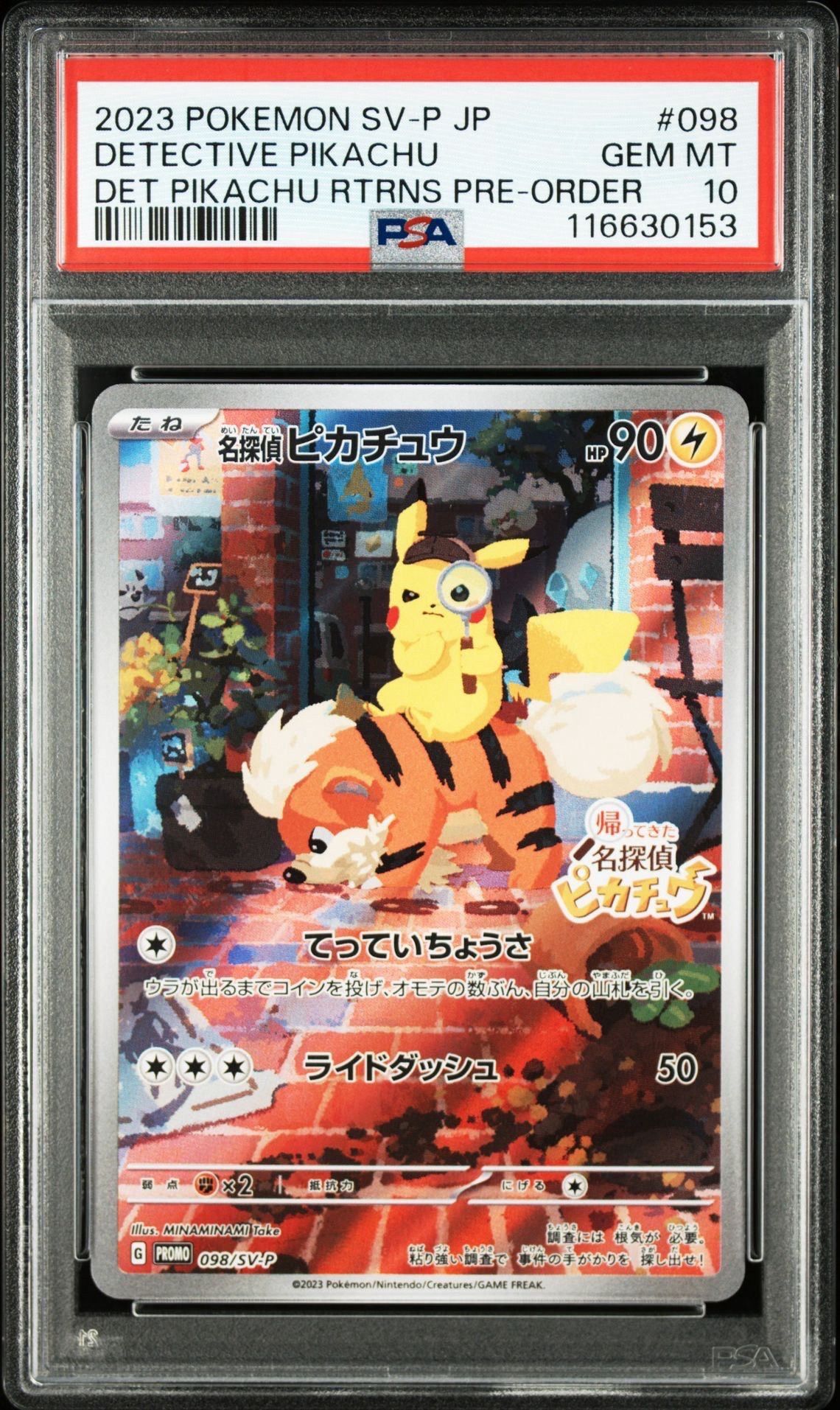 名探偵ピカチュウ: プロモ [SV-P 098](プロモーションカード「SV-P」)
