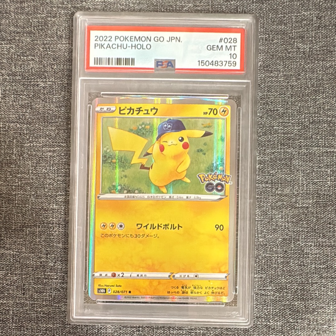 ピカチュウ R[s10b 028/071](強化拡張パック「Pokemon GO」)の新品