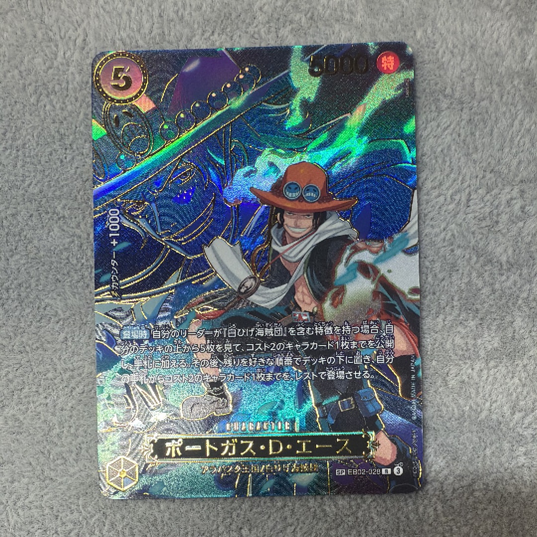 PSA10】ポートガス・D・エース R-SPC [EB02-028](ブースターパック