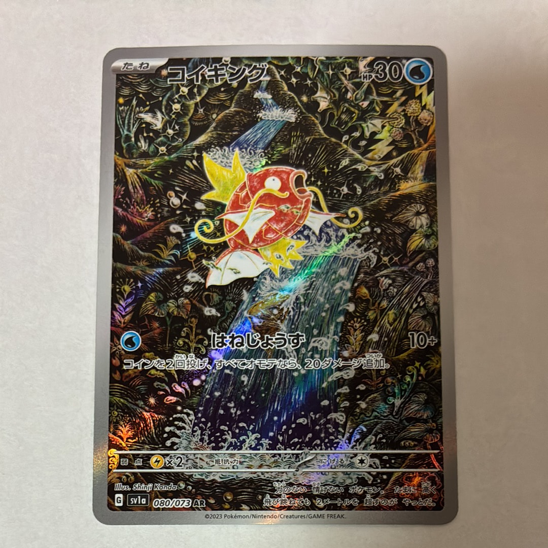 ヒロシマのピカチュウ P [SV-P 261](スペシャルBOX「ポケモンセンター