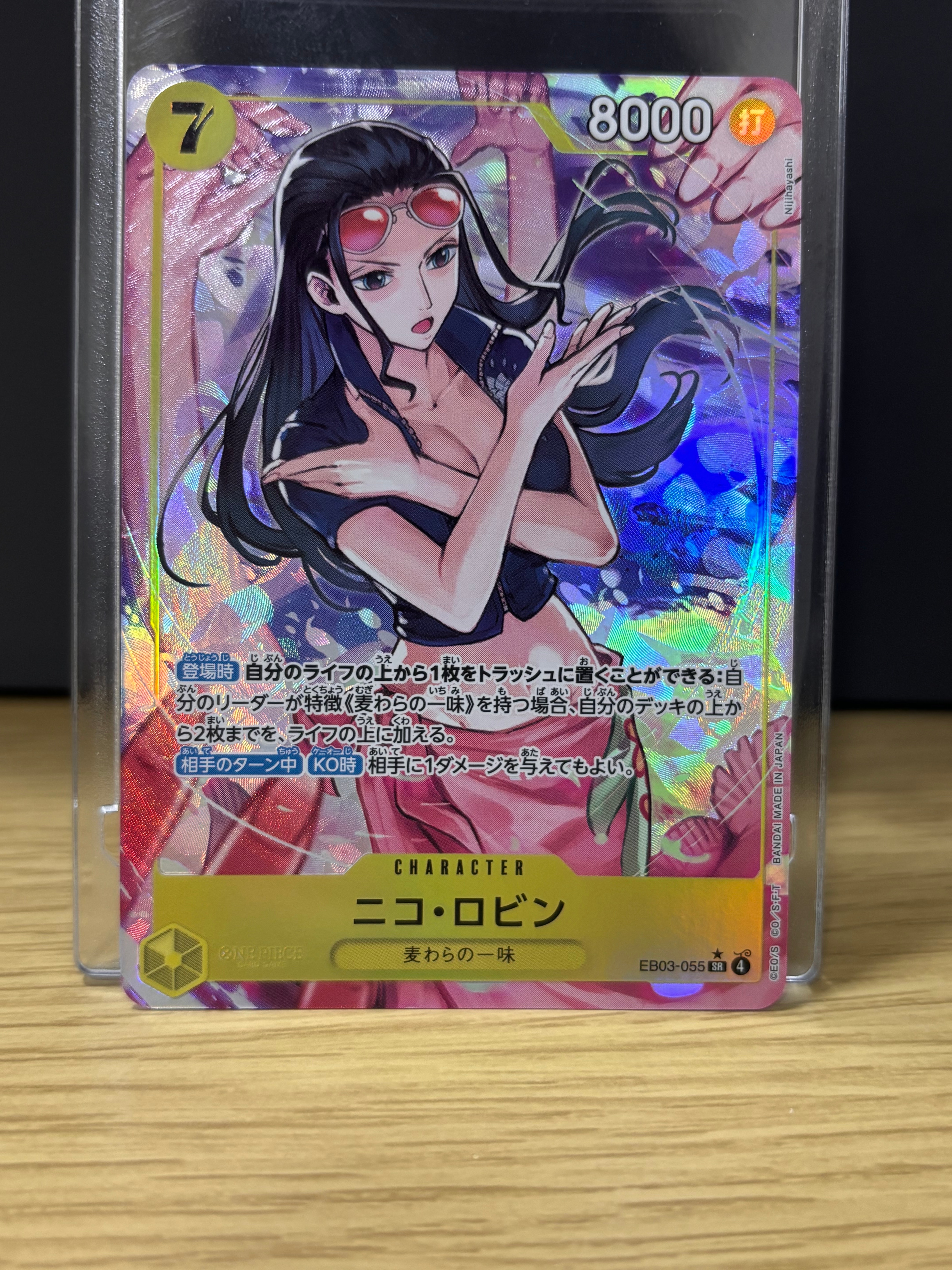ニコ・ロビン SR-P [EB03-055](エクストラブースター「ワンピース ヒロインズエディション」)