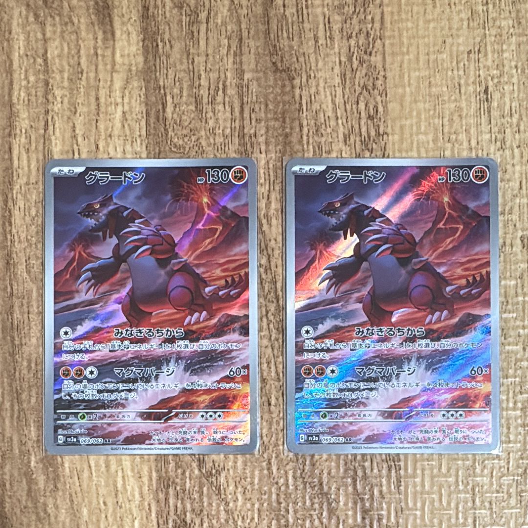 グラードン AR[SV3a 069/062](強化拡張パック「レイジングサーフ」)