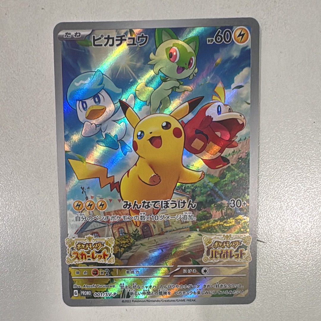 PSA8以下】サンダース R: 旧裏 [PMCG2 No.135](拡張パック「ポケモン